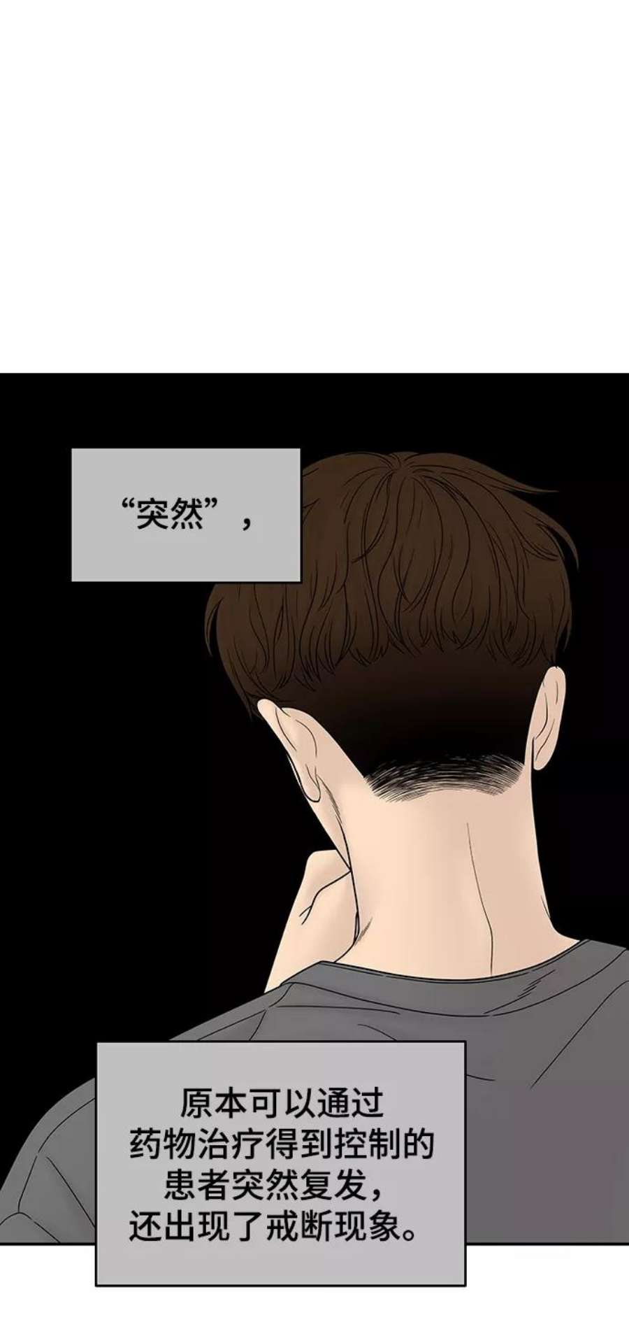 幸存者偏差57话