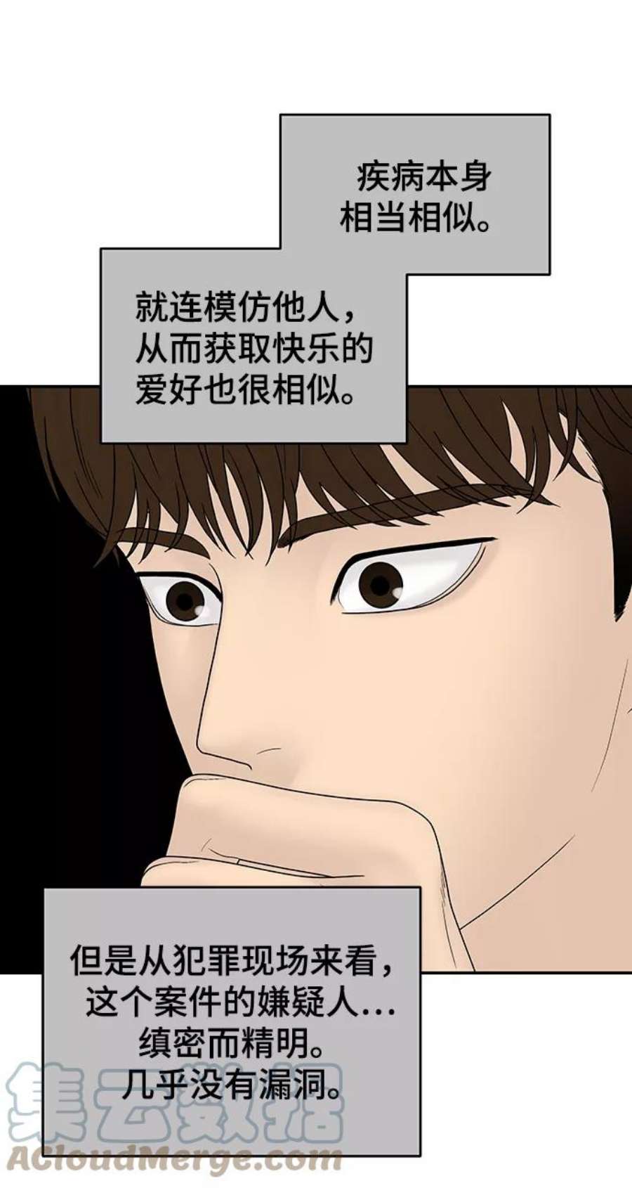 幸存者偏差57话