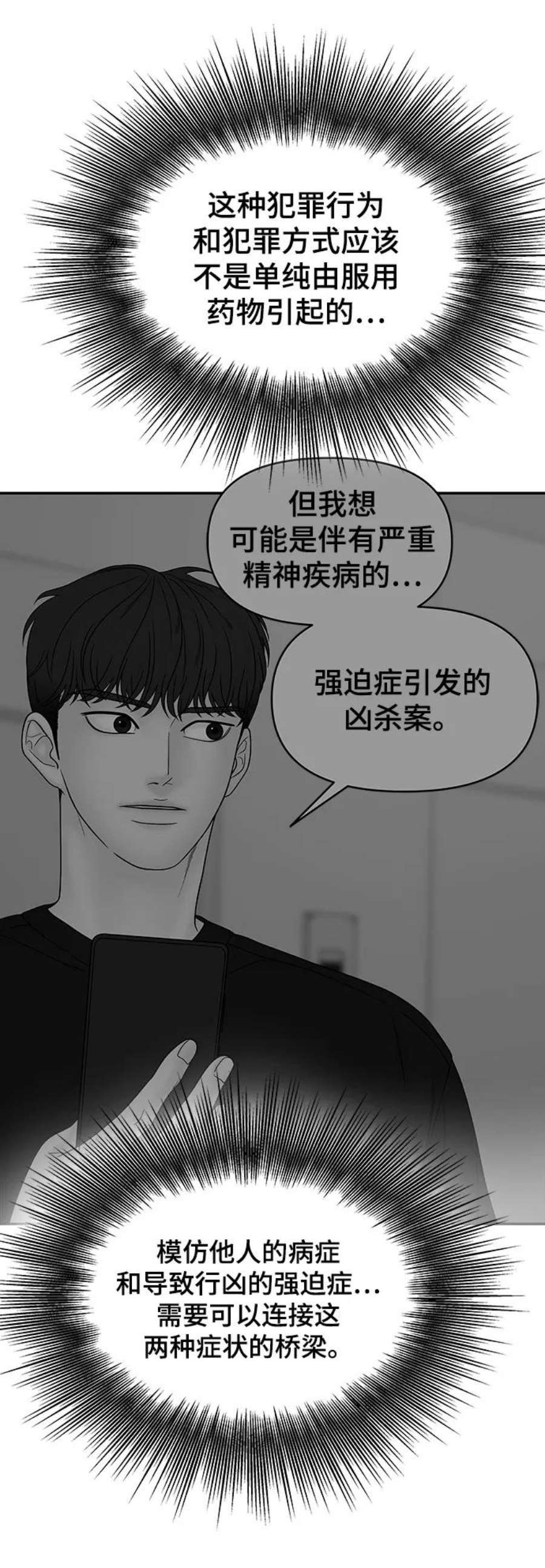 幸存者偏差57话