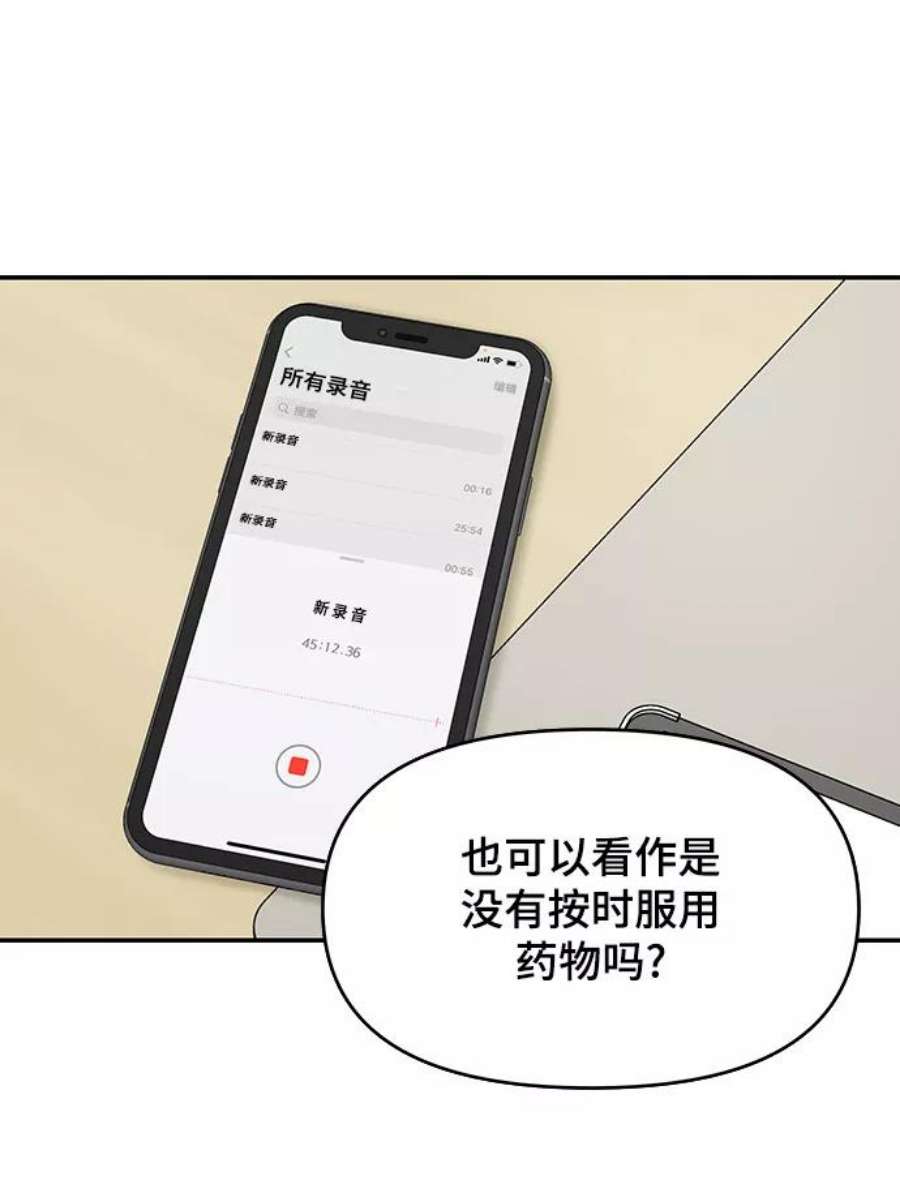幸存者偏差57话