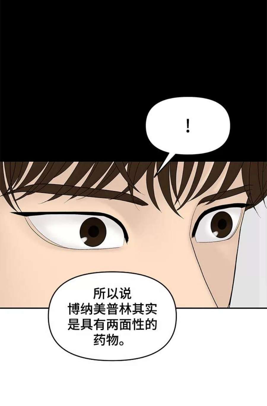 幸存者偏差57话