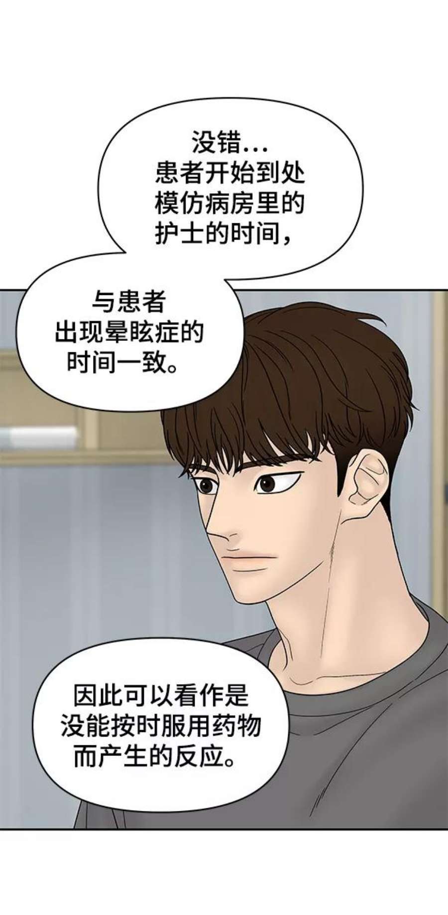 幸存者偏差57话