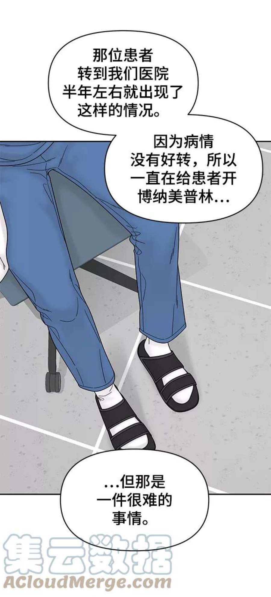 幸存者偏差57话
