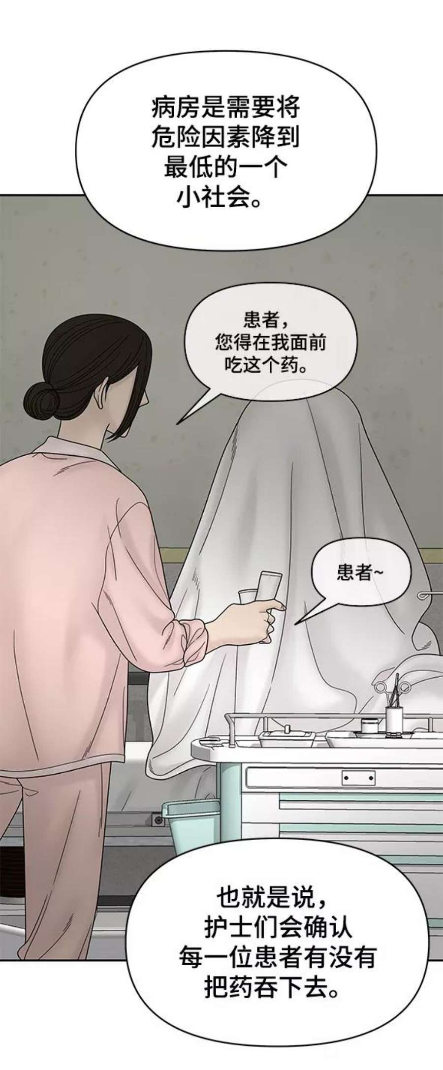 幸存者偏差57话