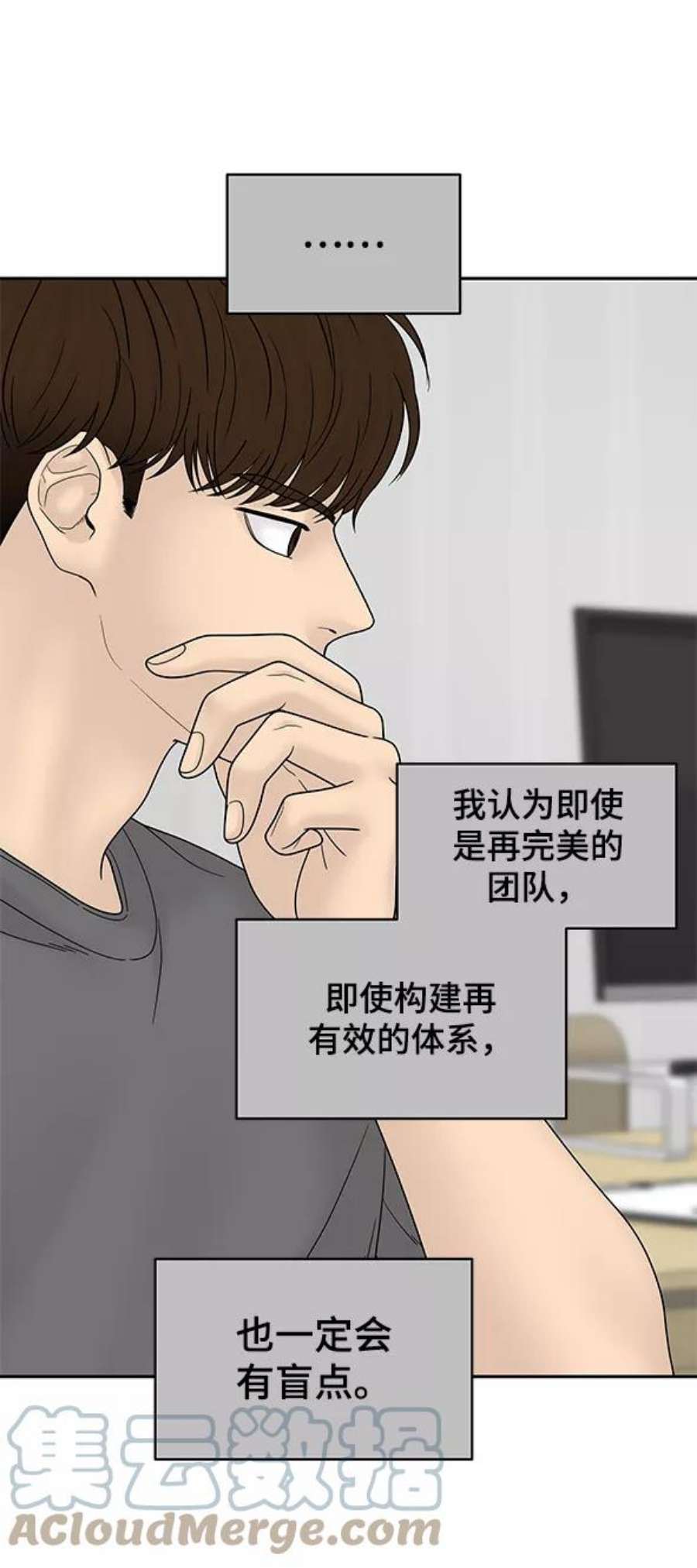 幸存者偏差57话