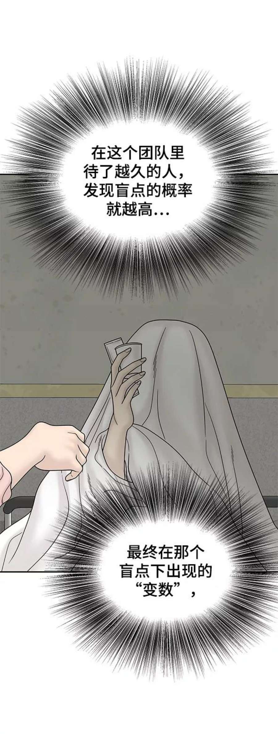 幸存者偏差57话
