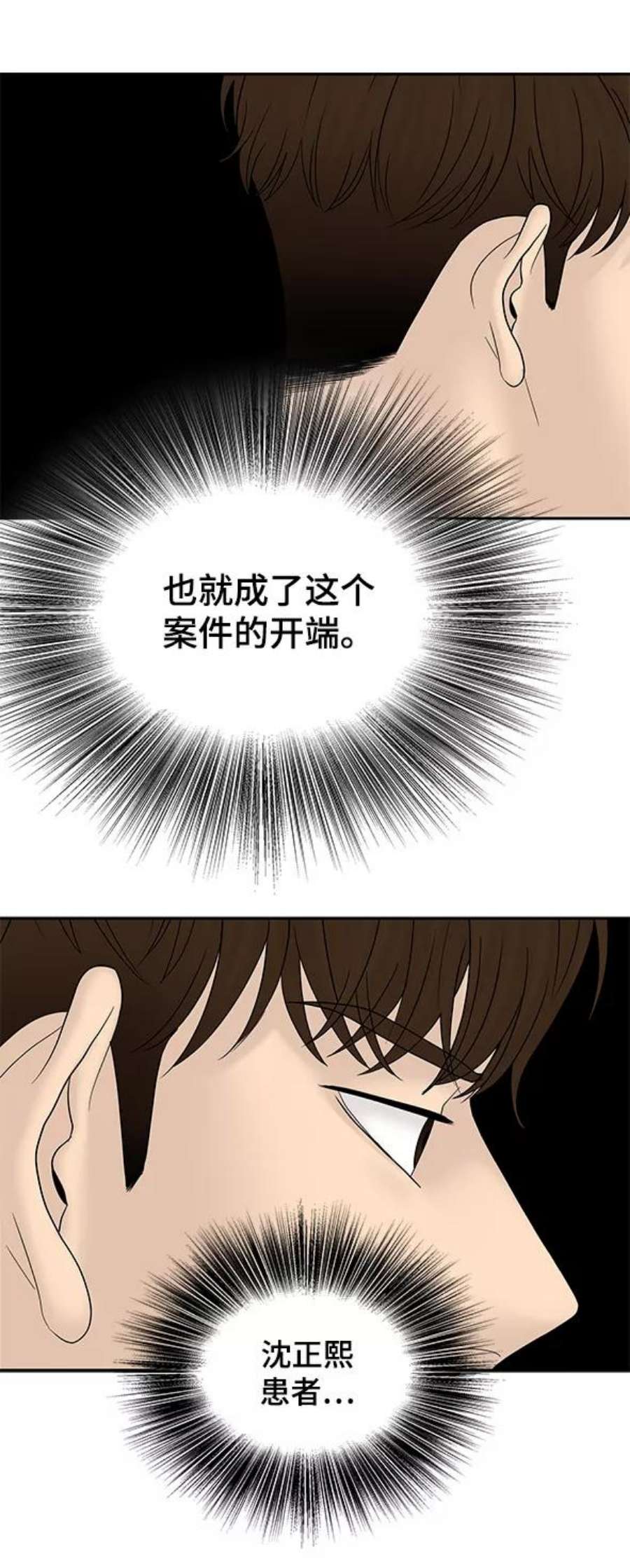 幸存者偏差57话