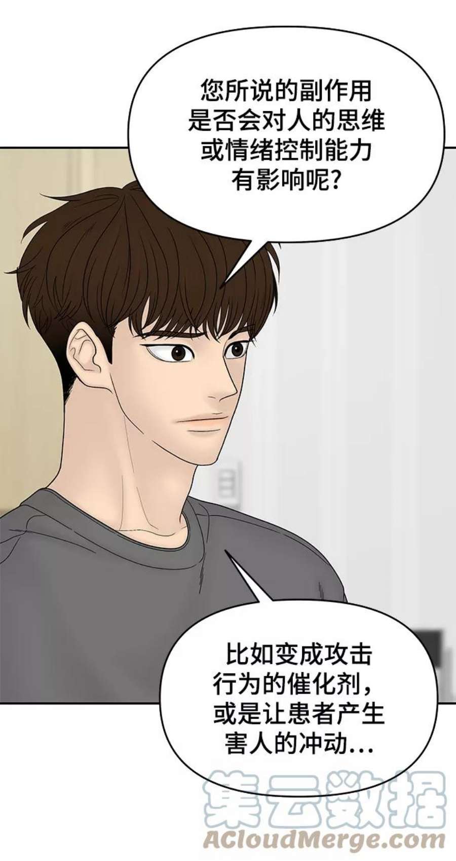 幸存者偏差57话