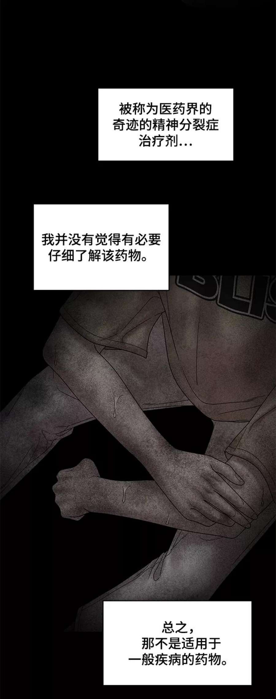 幸存者偏差57话
