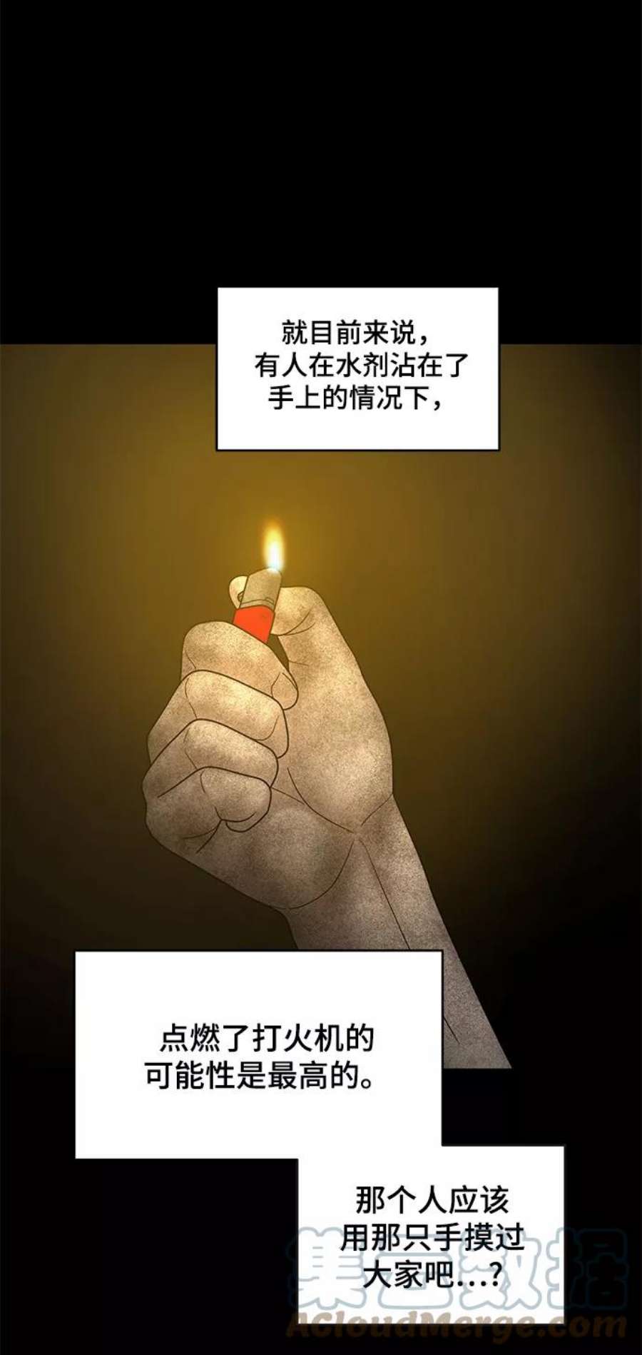 幸存者偏差57话