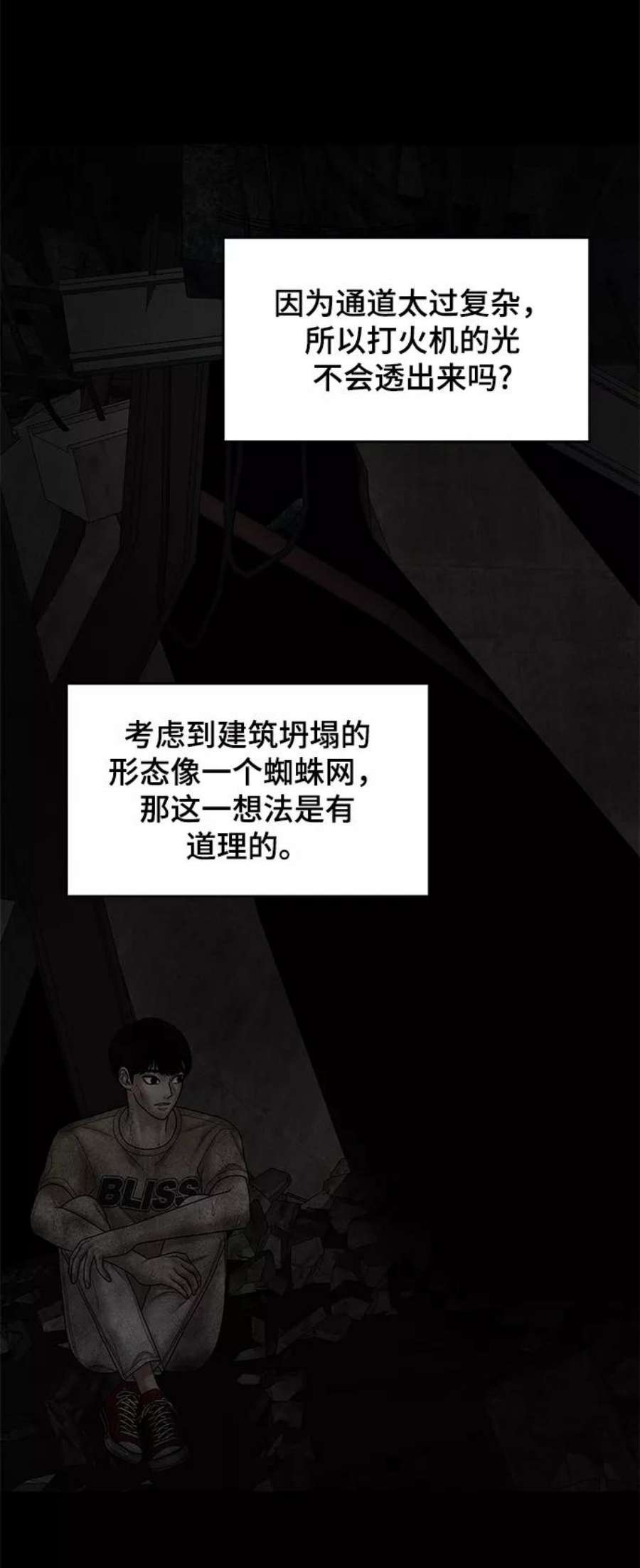 幸存者偏差57话