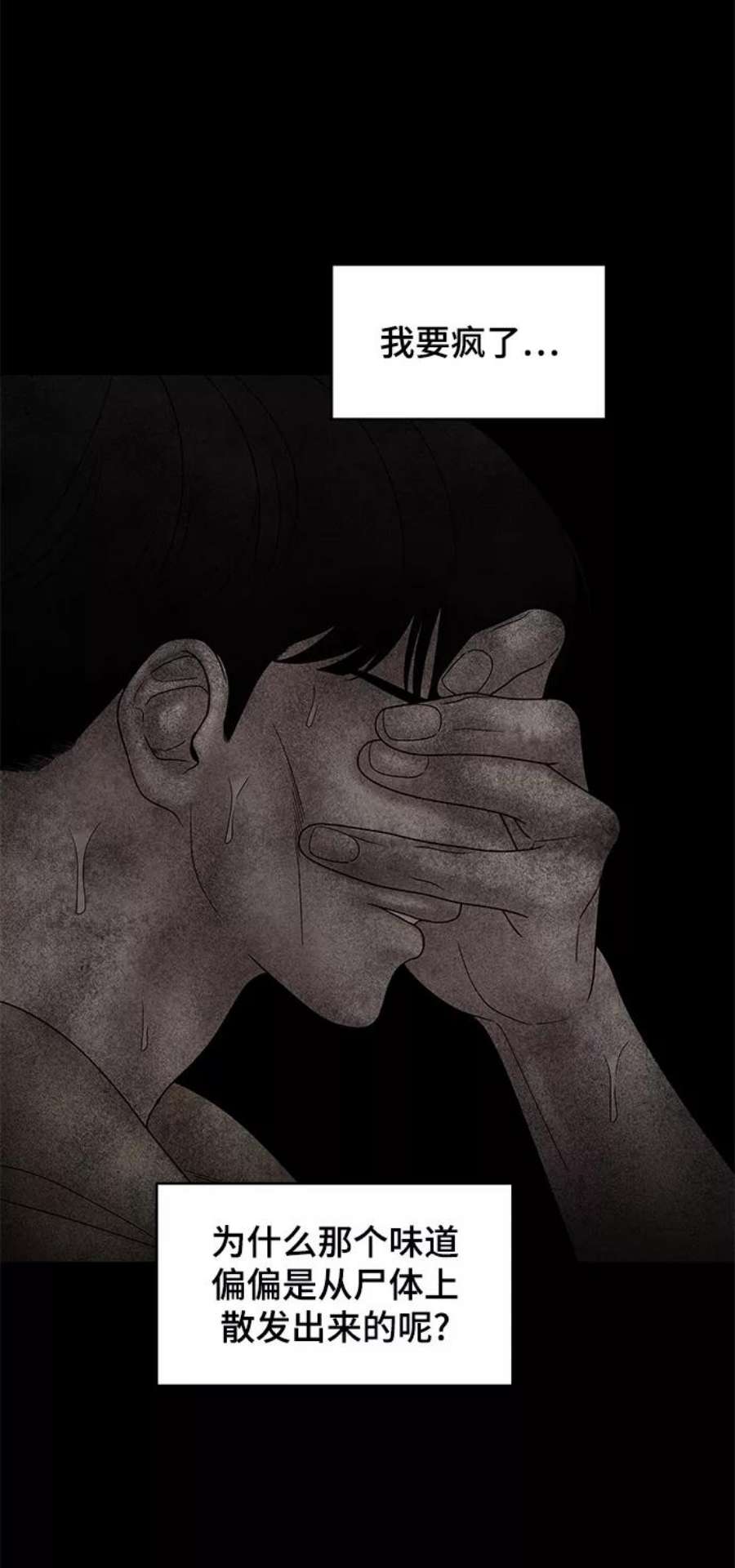 幸存者偏差57话