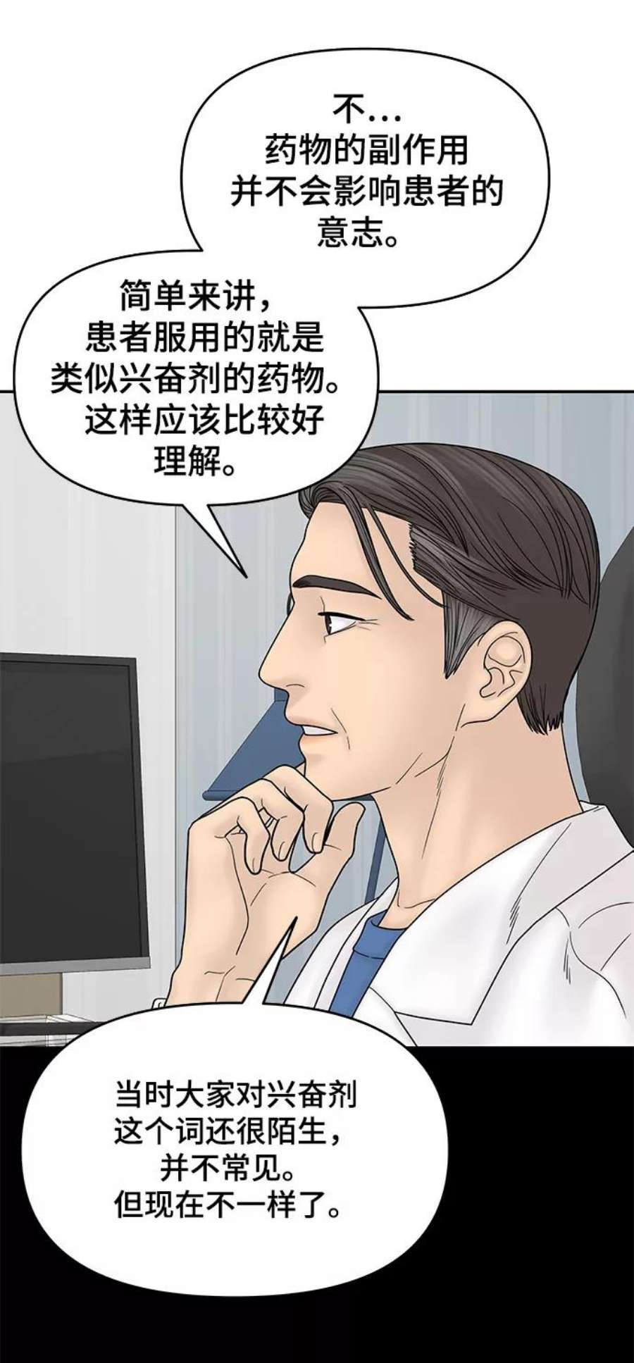 幸存者偏差57话