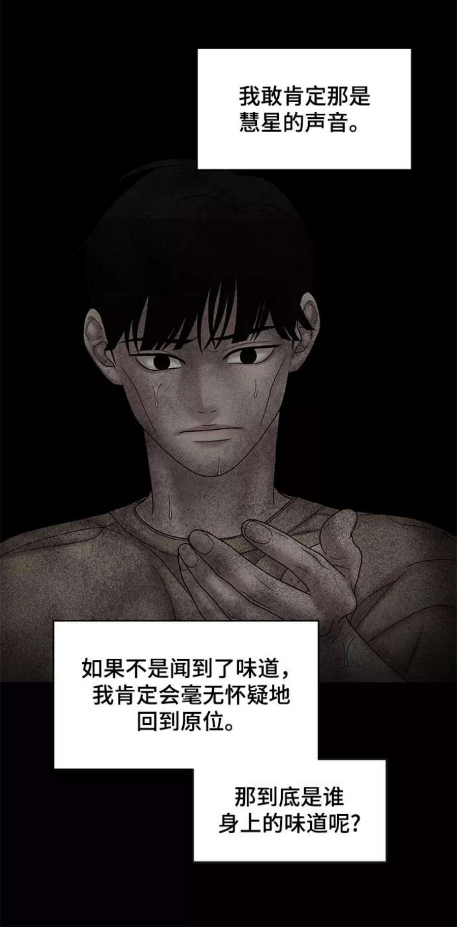幸存者偏差57话