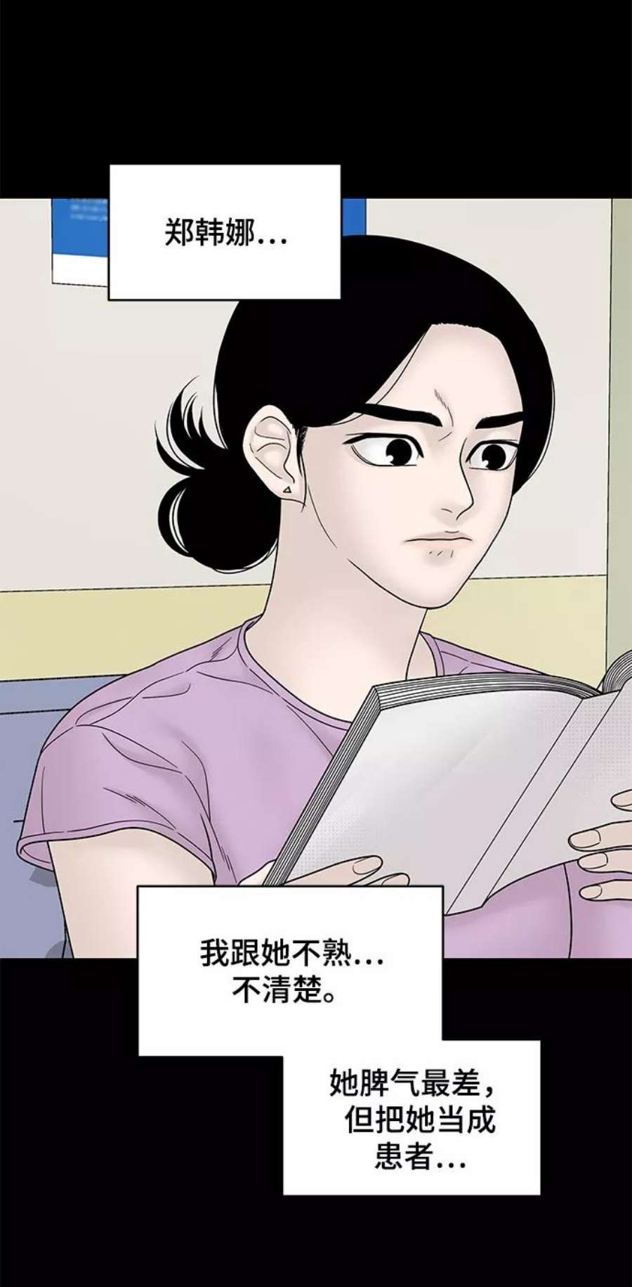 幸存者偏差57话