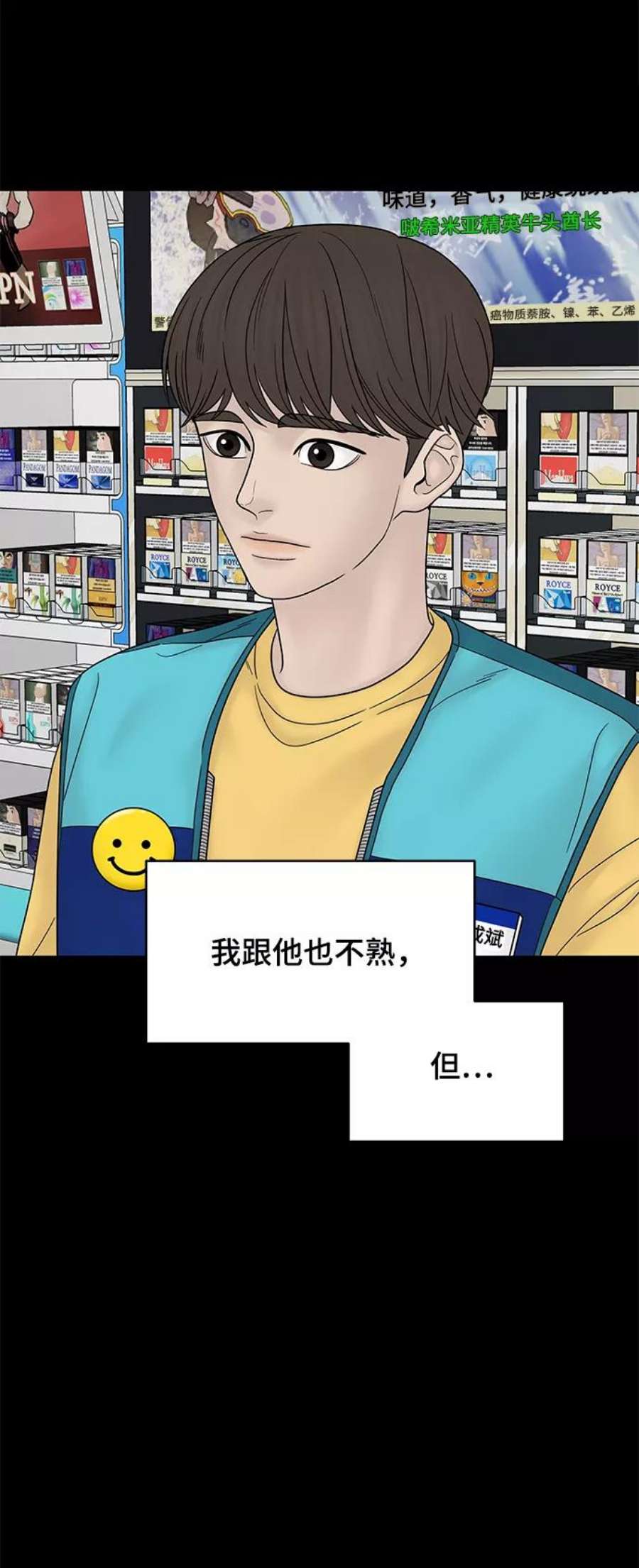 幸存者偏差57话