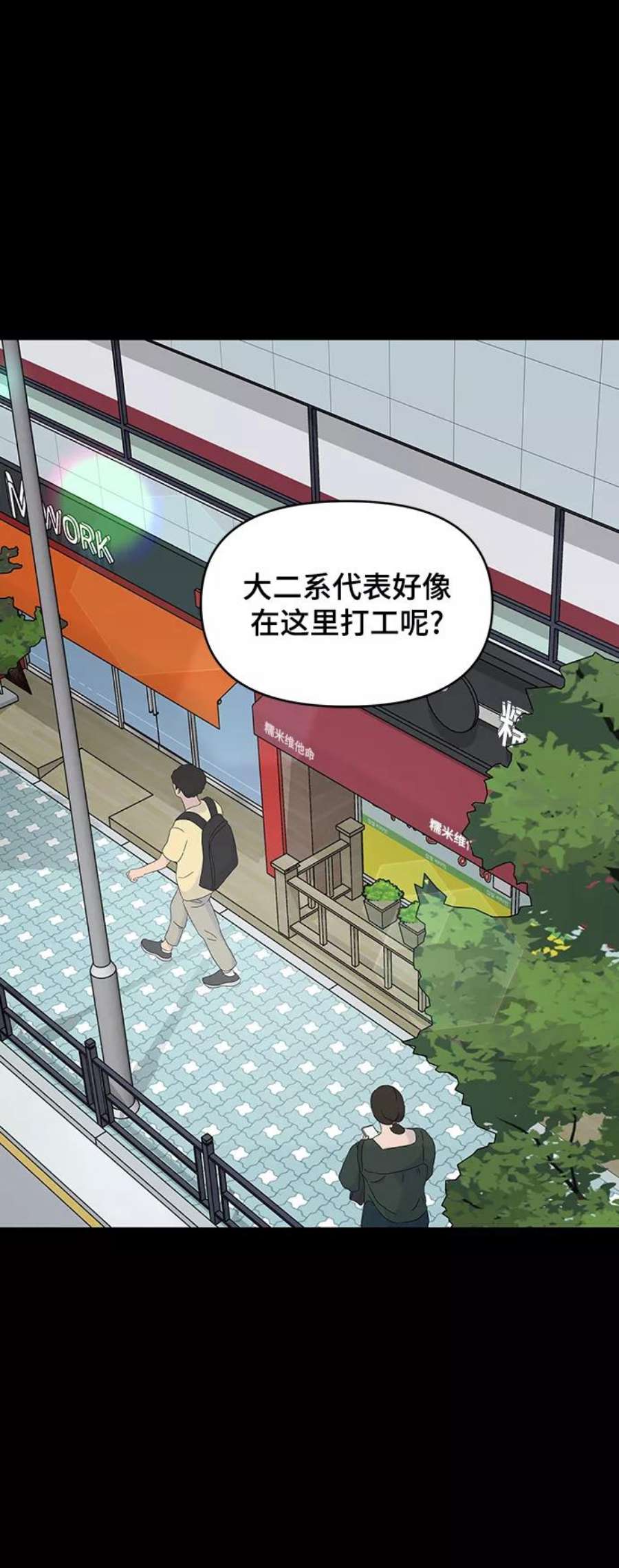 幸存者偏差57话