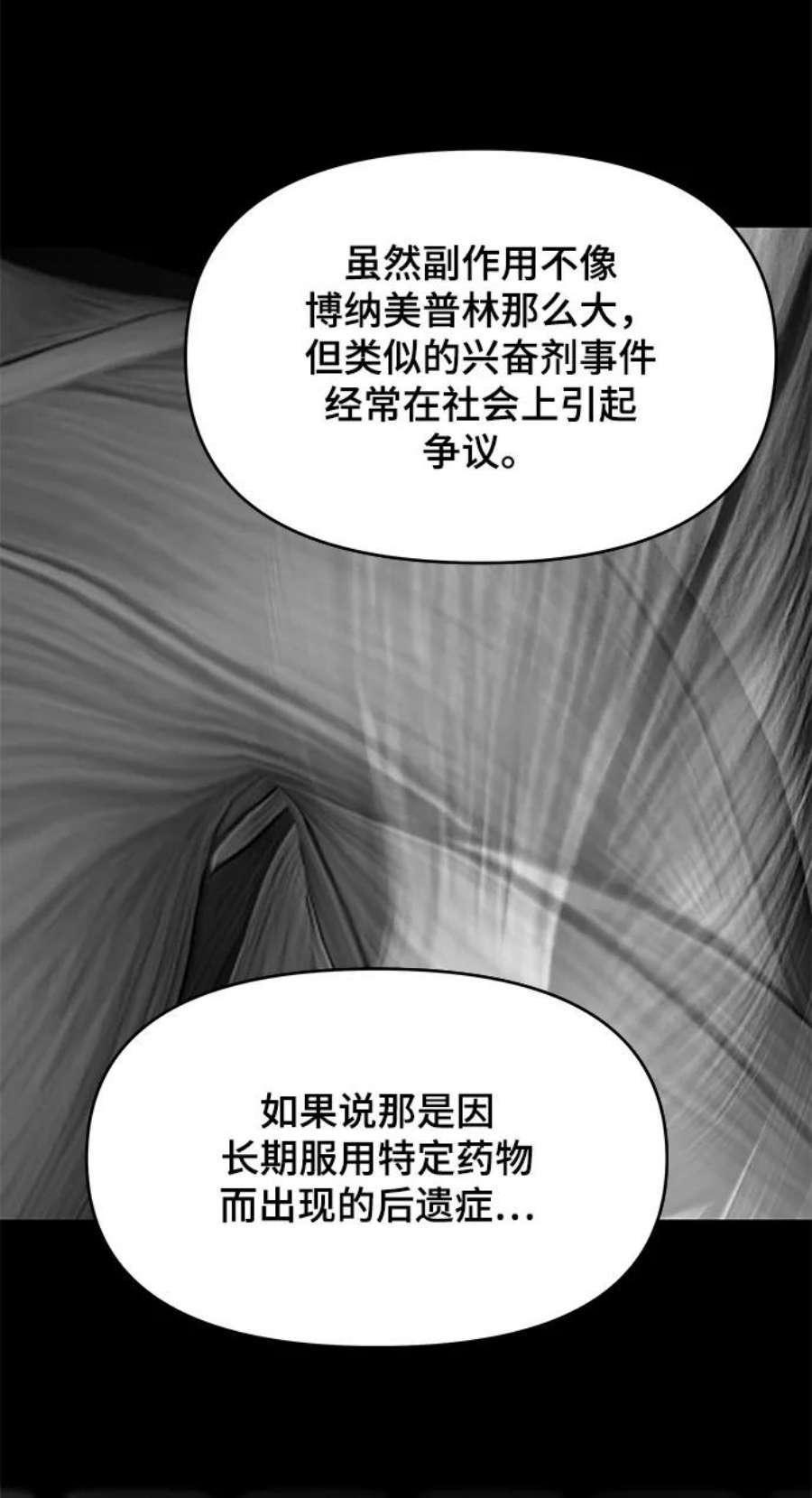 幸存者偏差57话