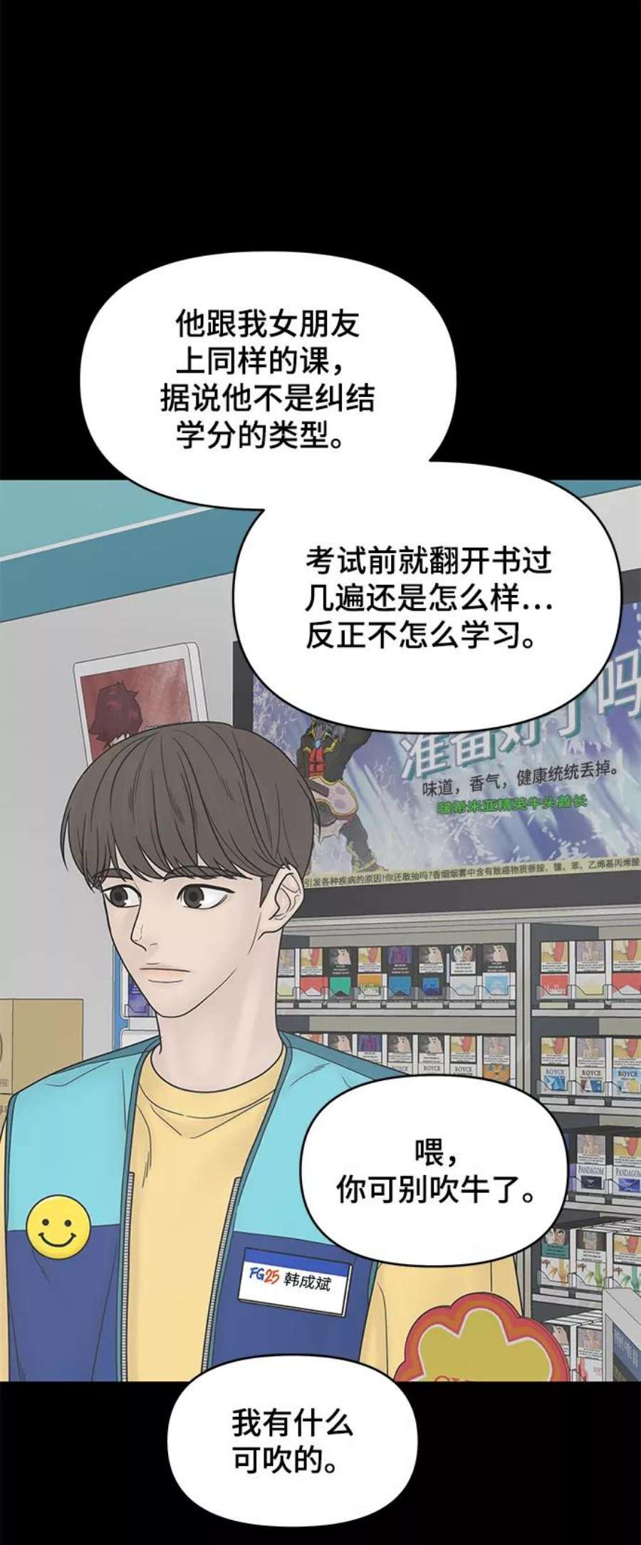 幸存者偏差57话