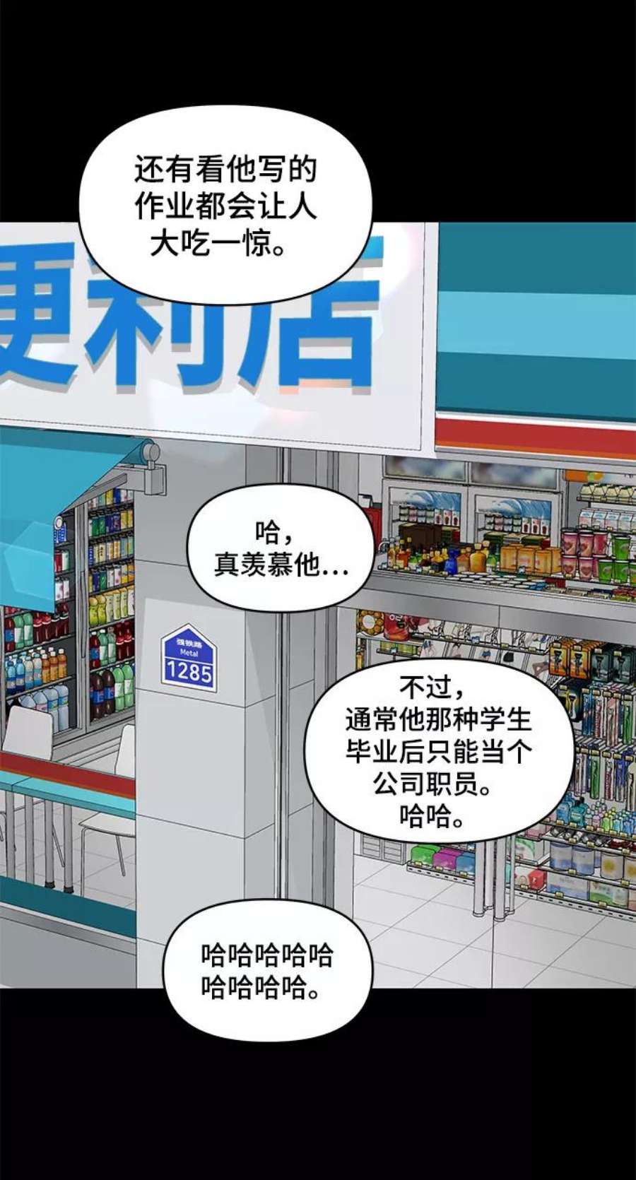 幸存者偏差57话