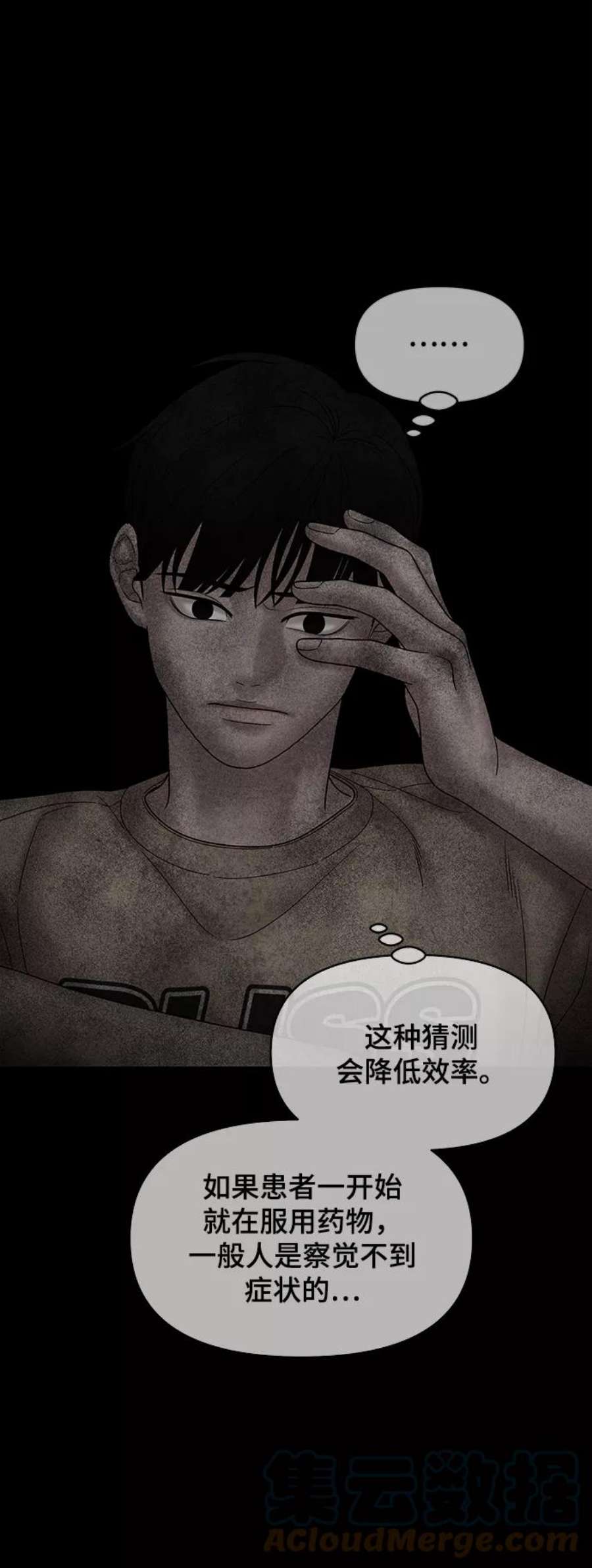 幸存者偏差57话