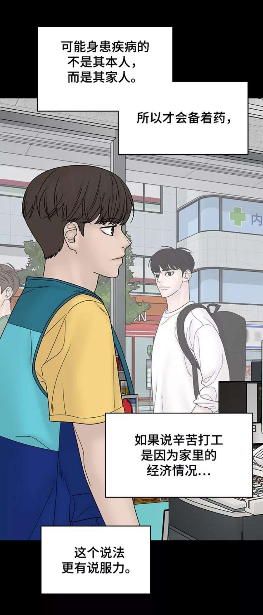 幸存者偏差57话