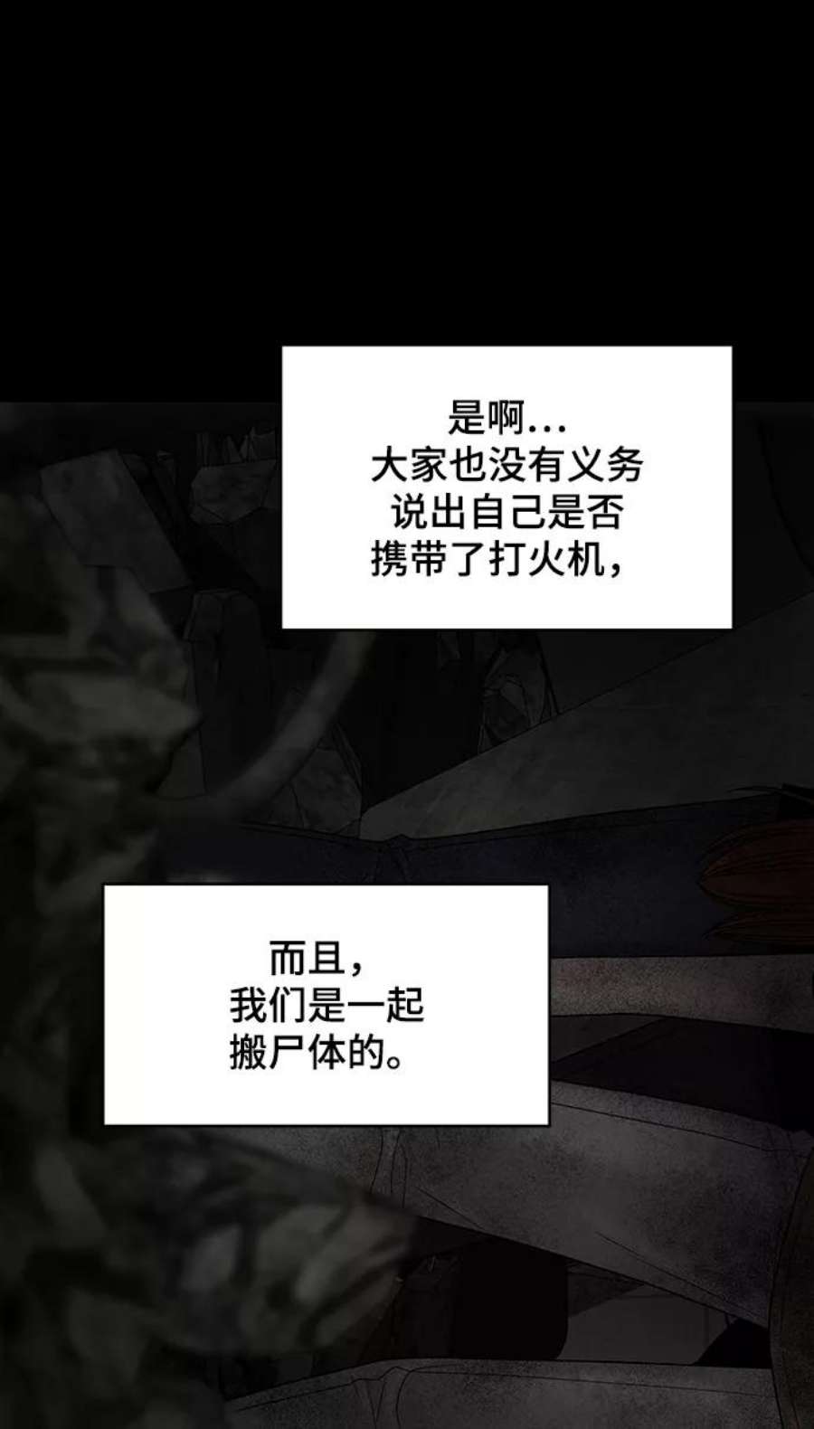 幸存者偏差57话