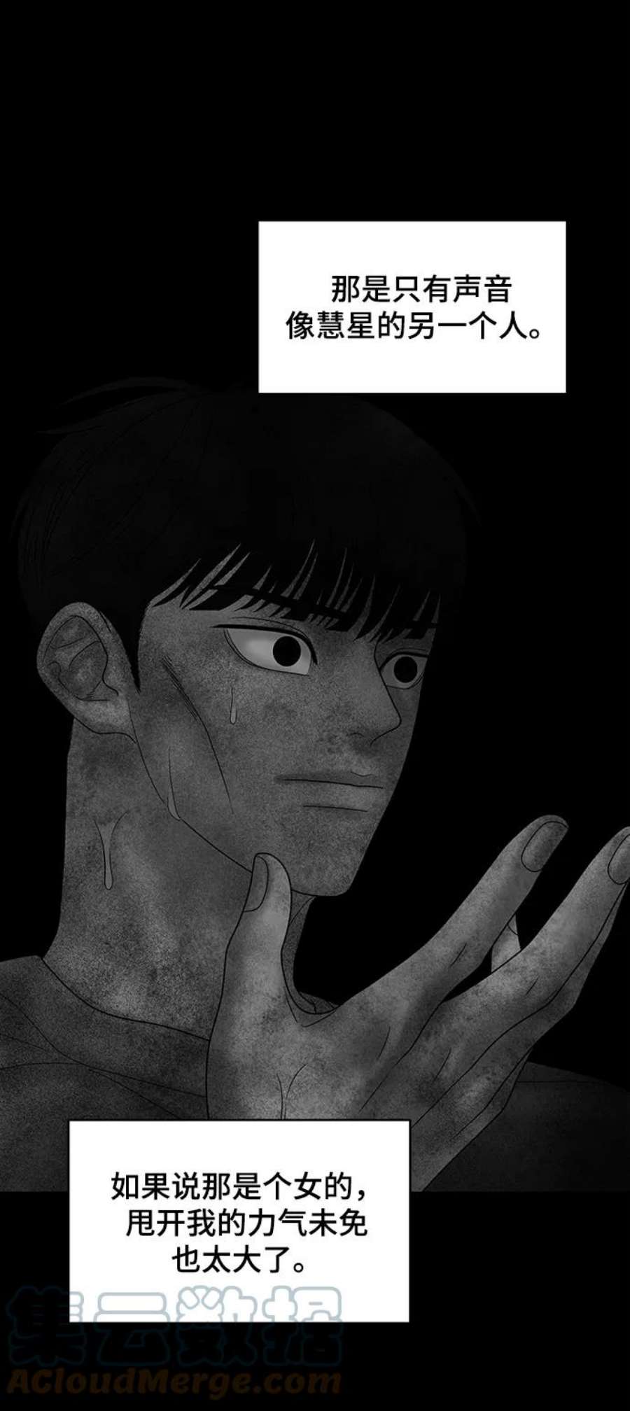 幸存者偏差57话