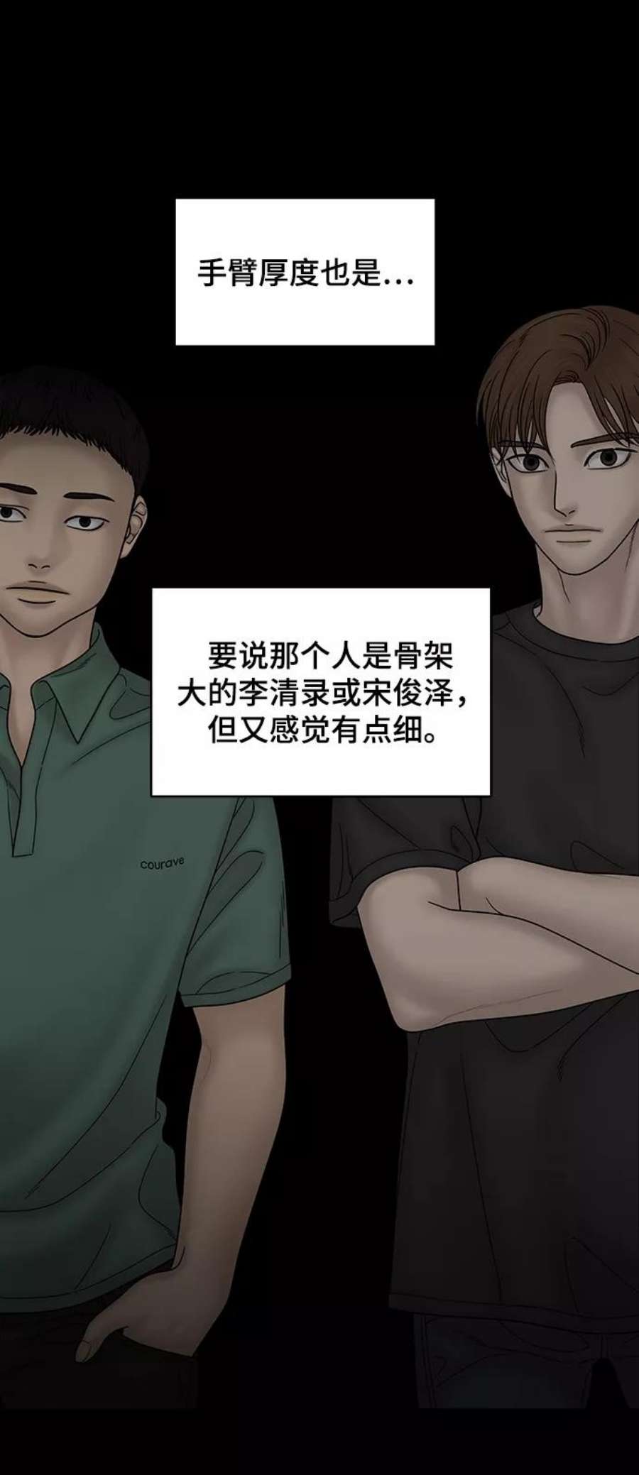 幸存者偏差57话