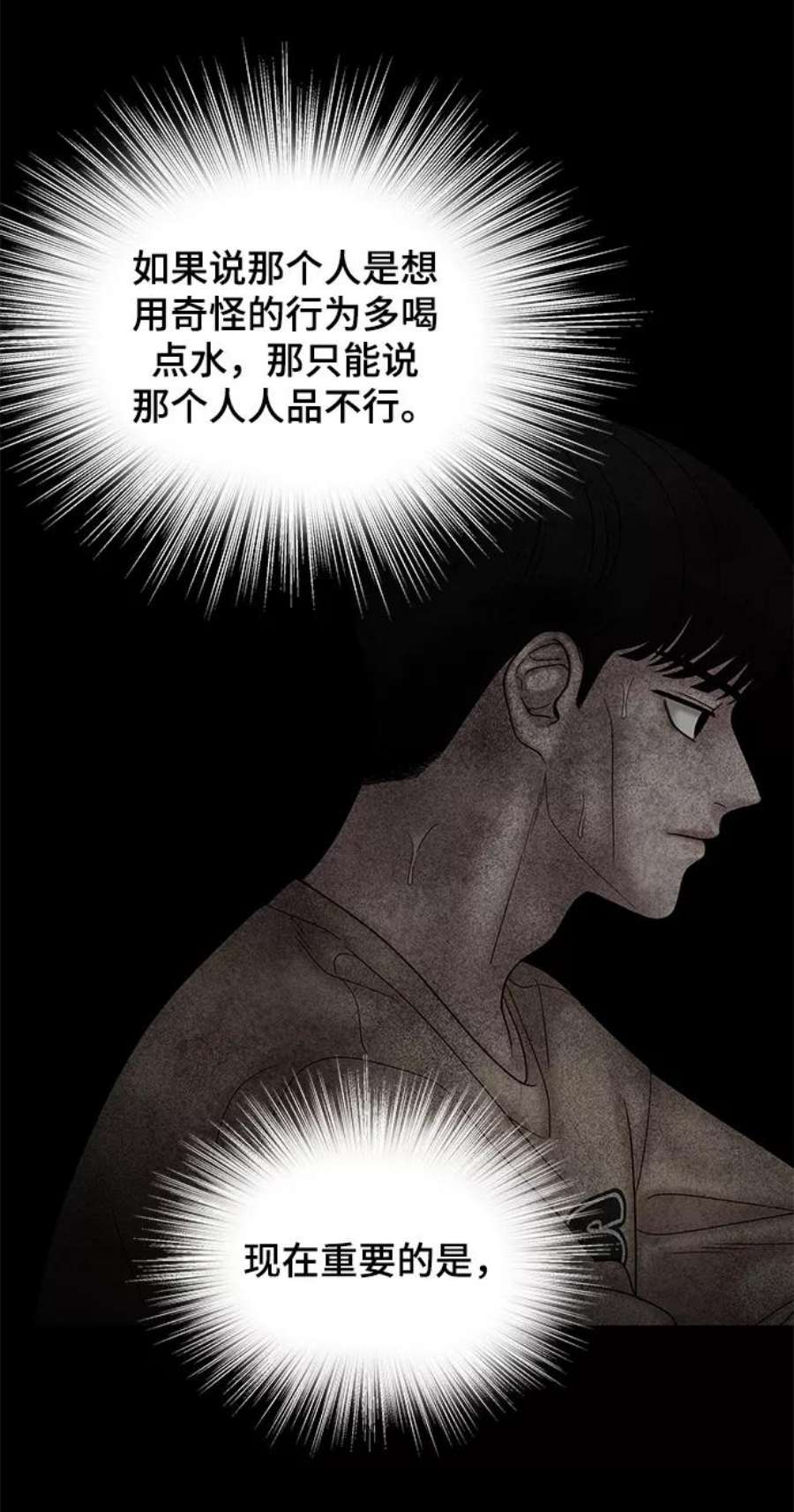 幸存者偏差57话