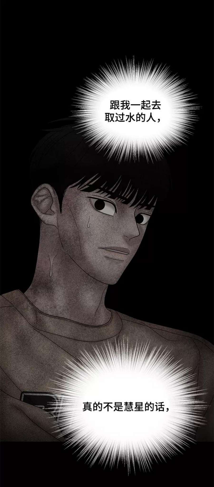 幸存者偏差57话