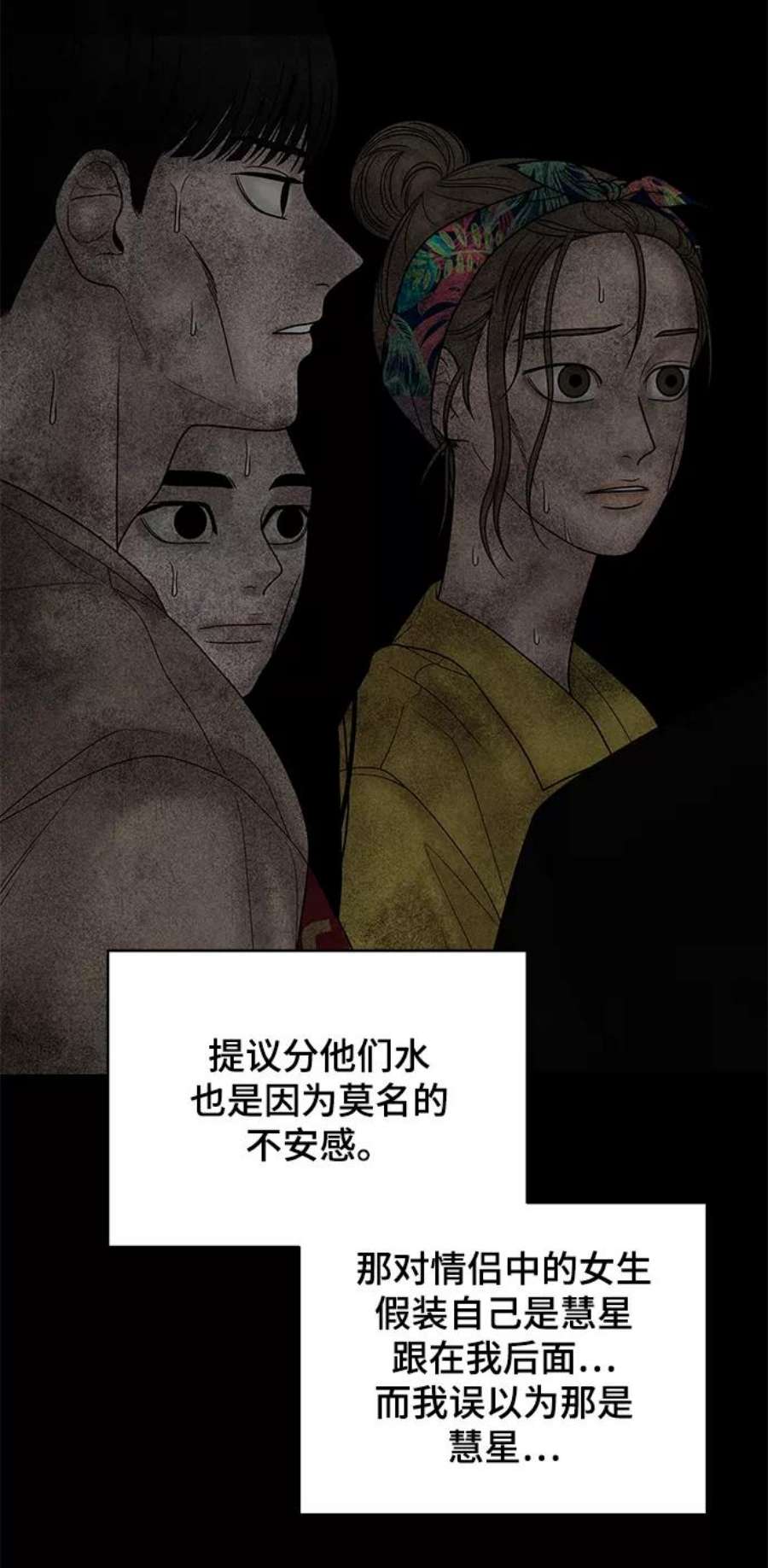幸存者偏差57话