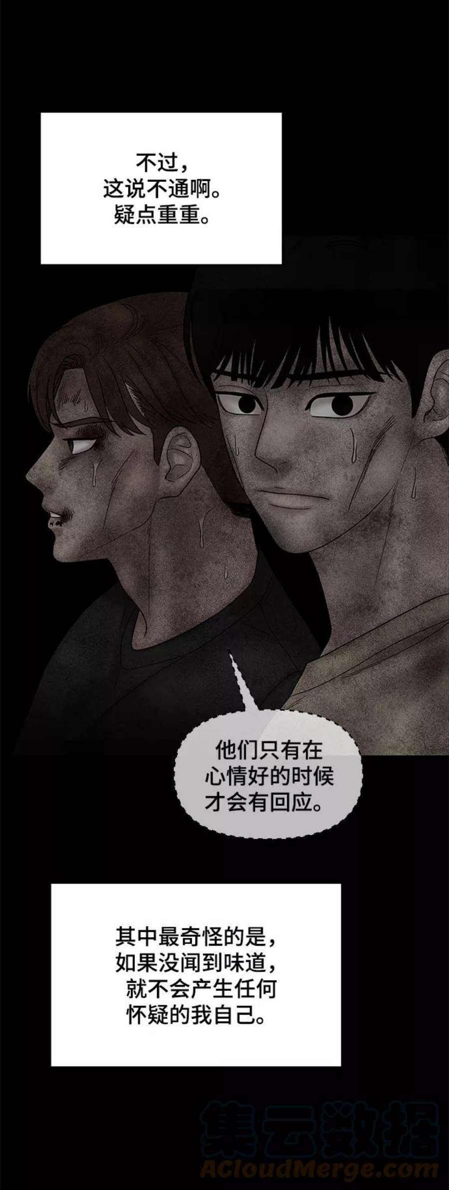 幸存者偏差57话