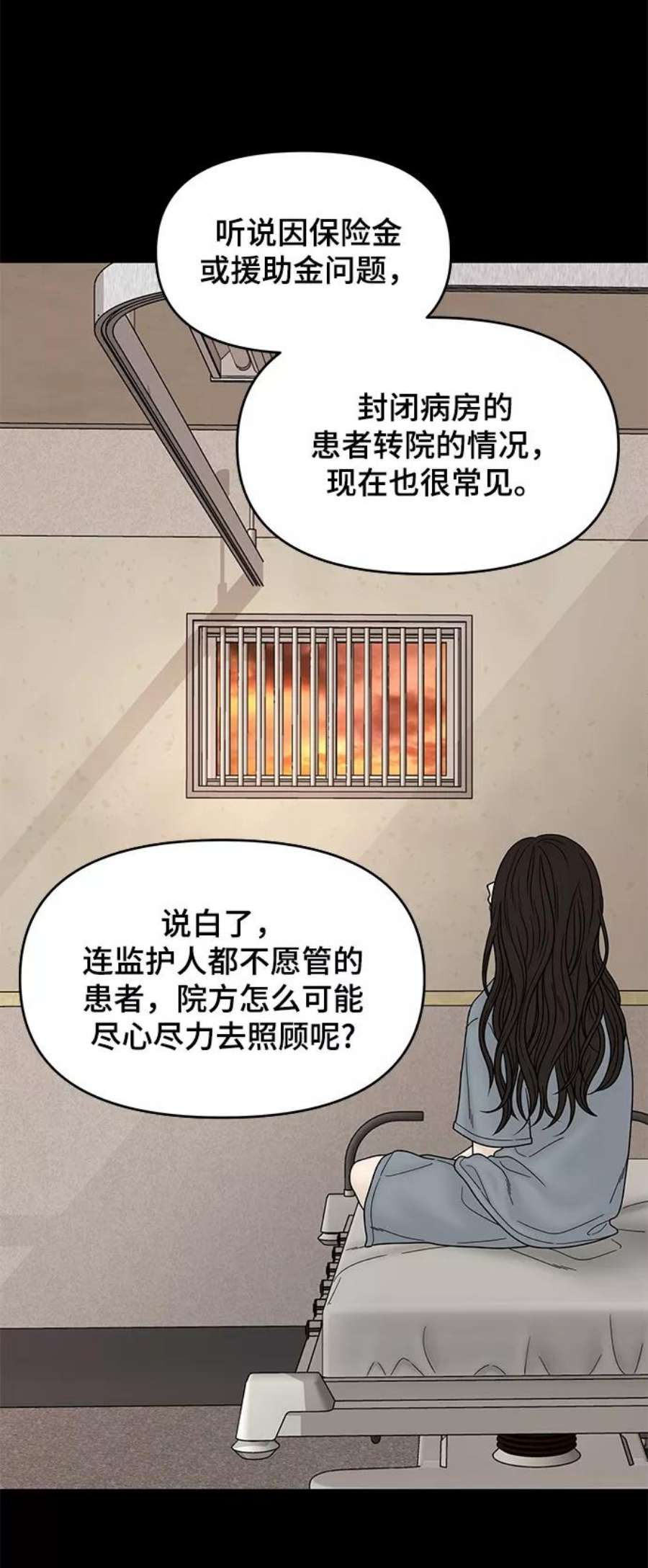 幸存者偏差57话