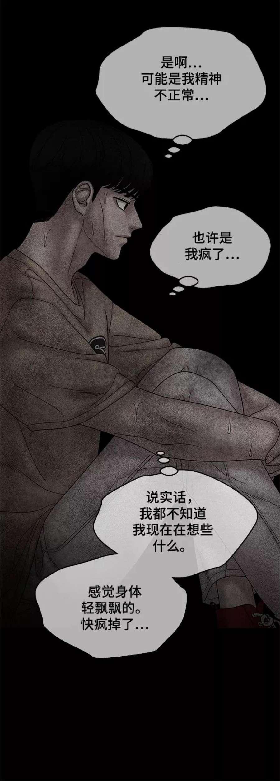 幸存者偏差57话