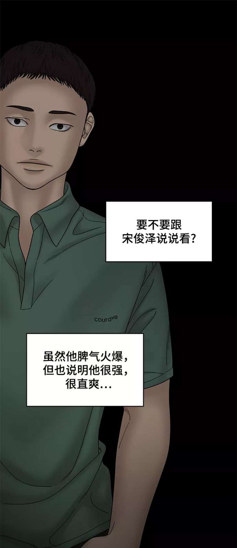 幸存者偏差57话