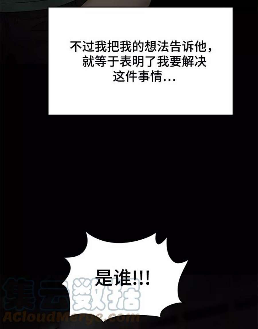 幸存者偏差57话