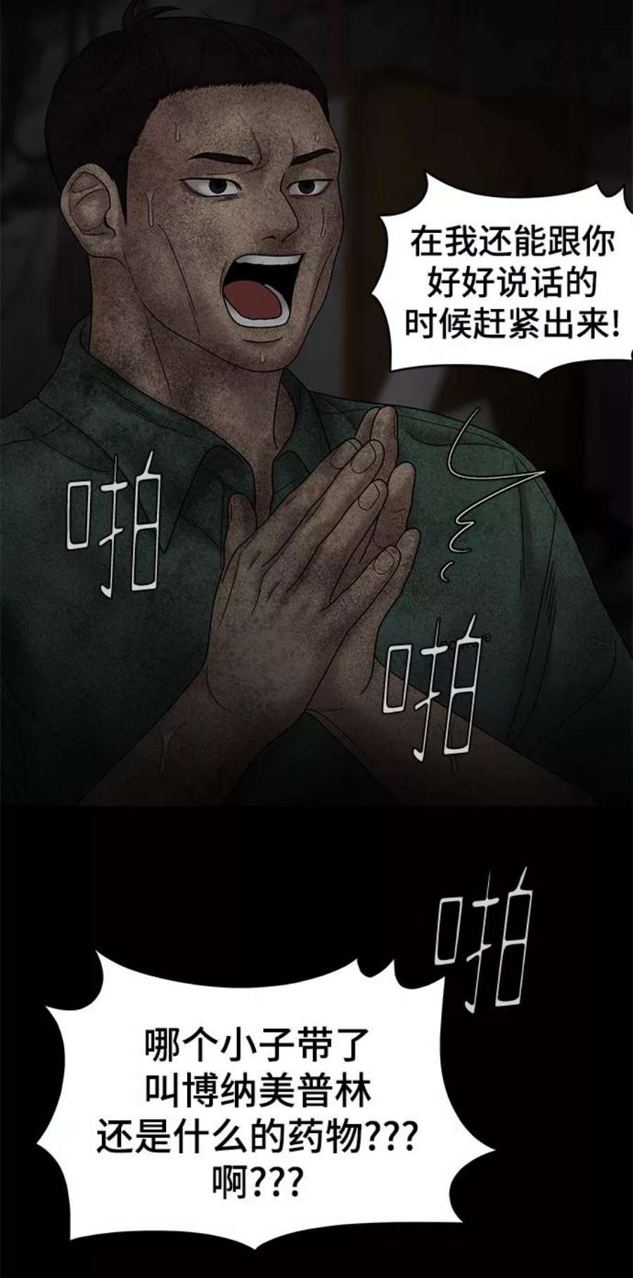 幸存者偏差57话