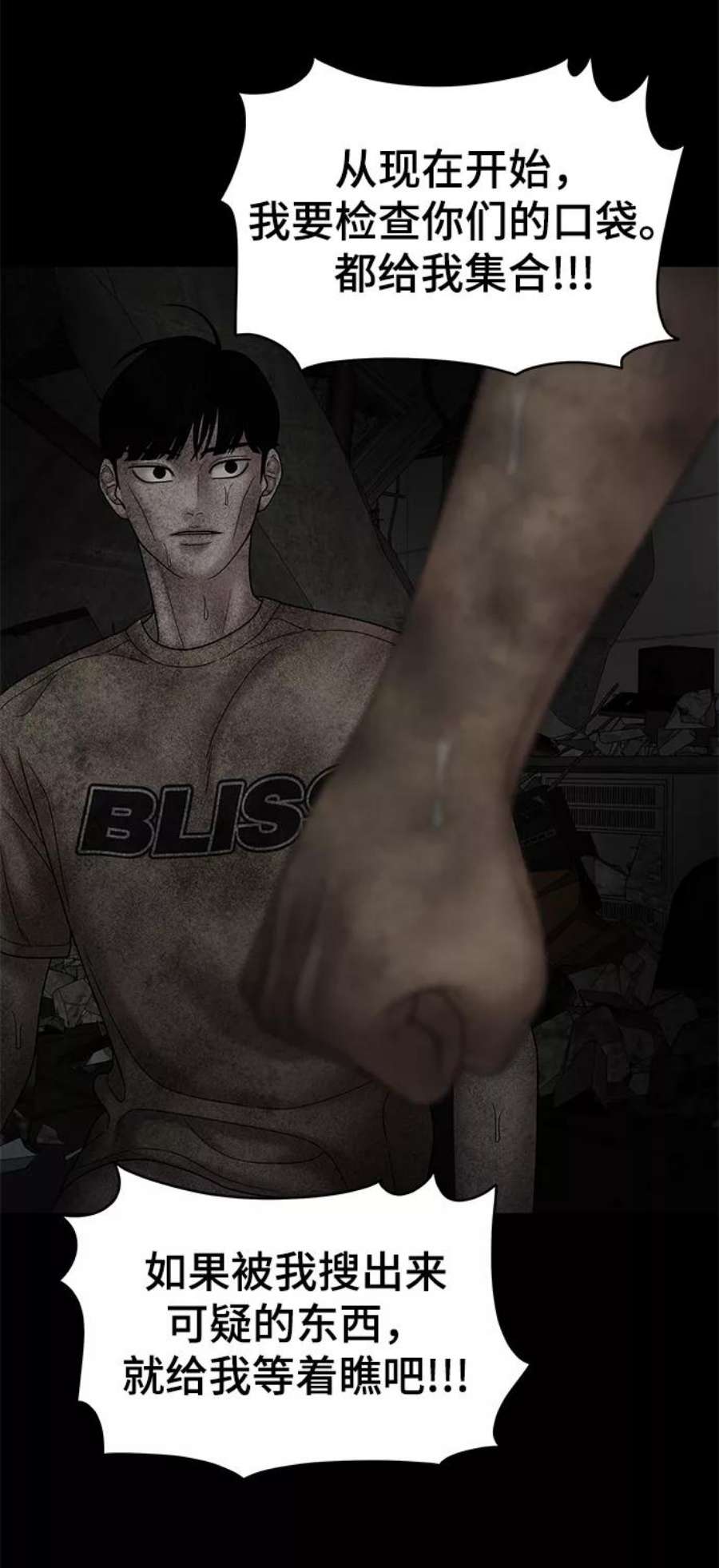 幸存者偏差57话