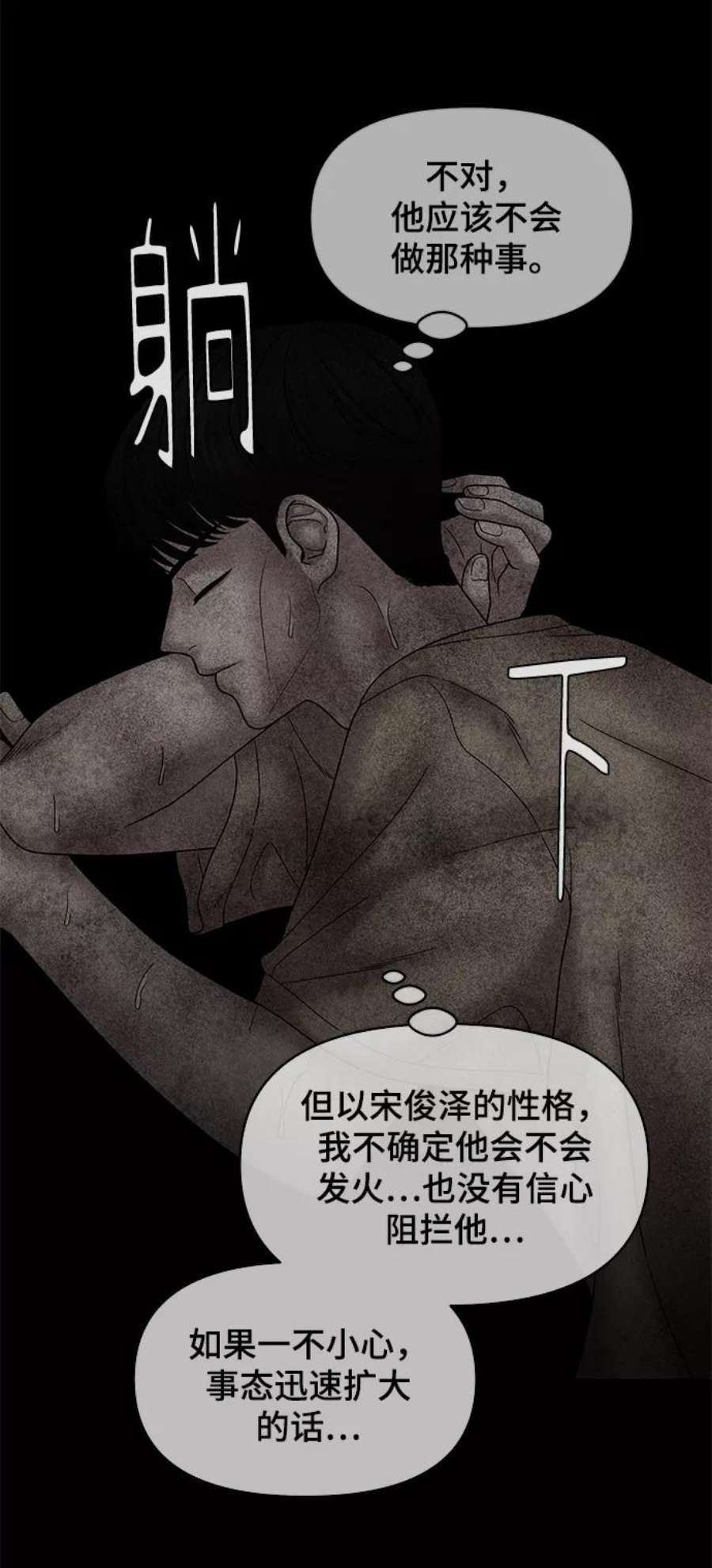 幸存者偏差57话