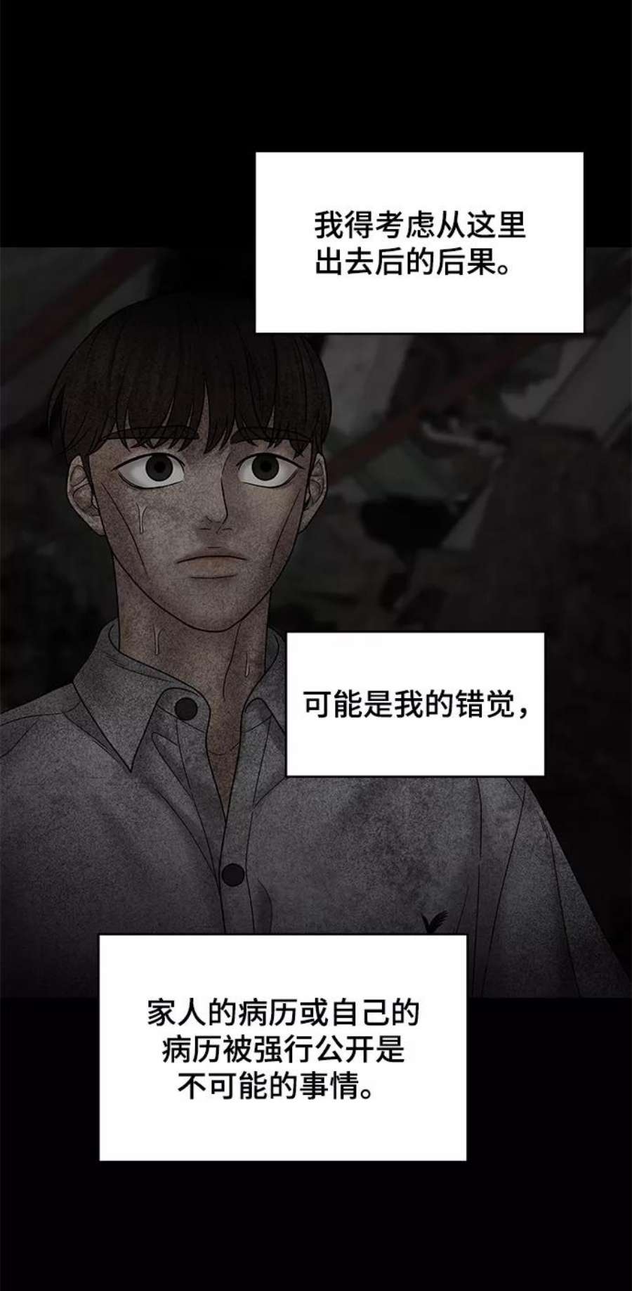 幸存者偏差57话
