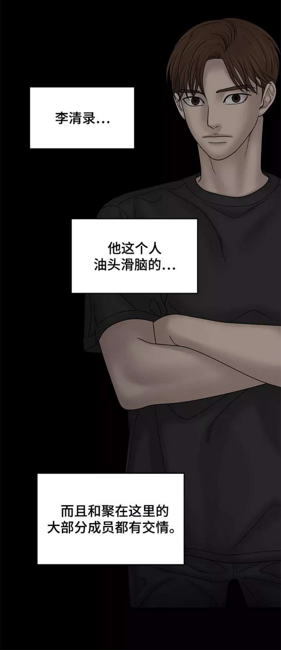 幸存者偏差57话