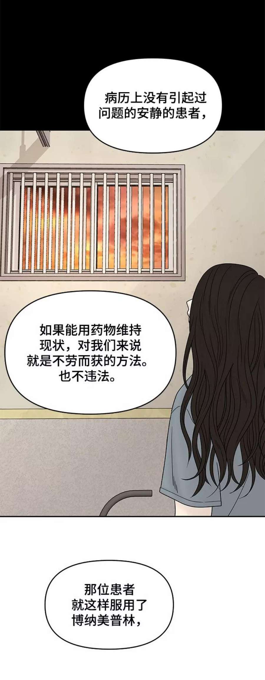 幸存者偏差57话