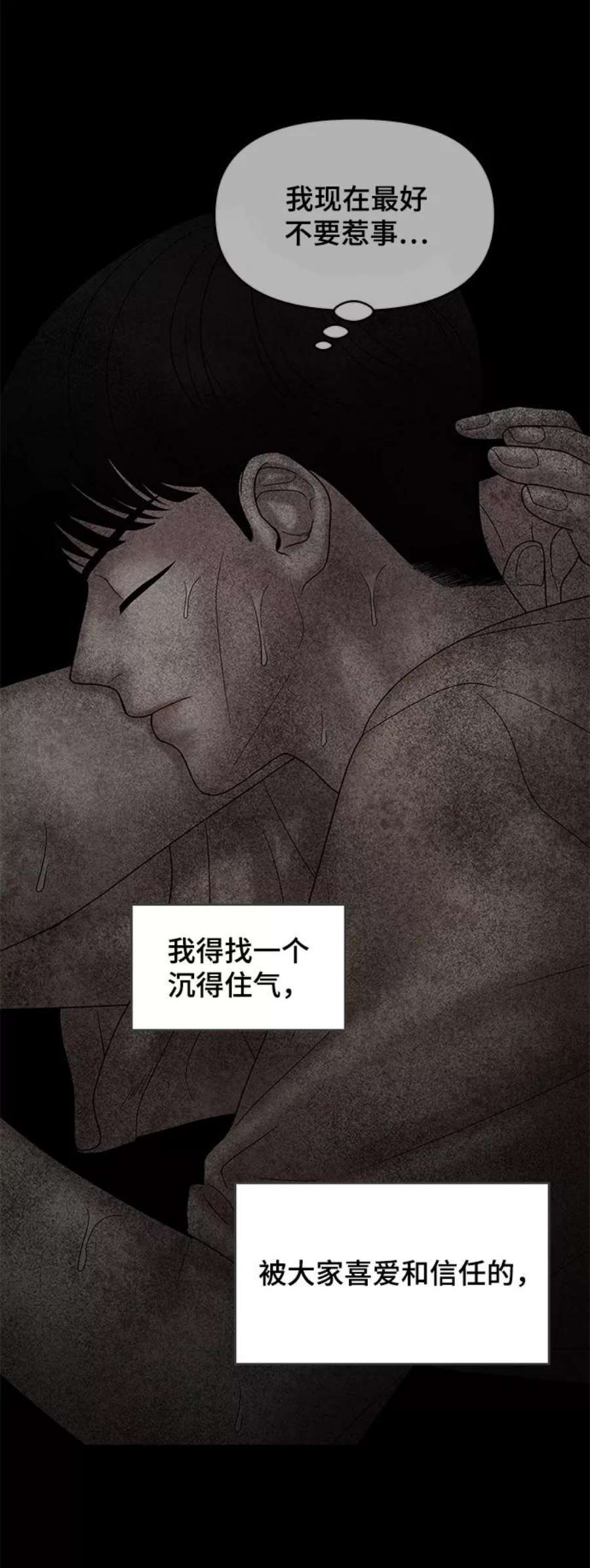 幸存者偏差57话