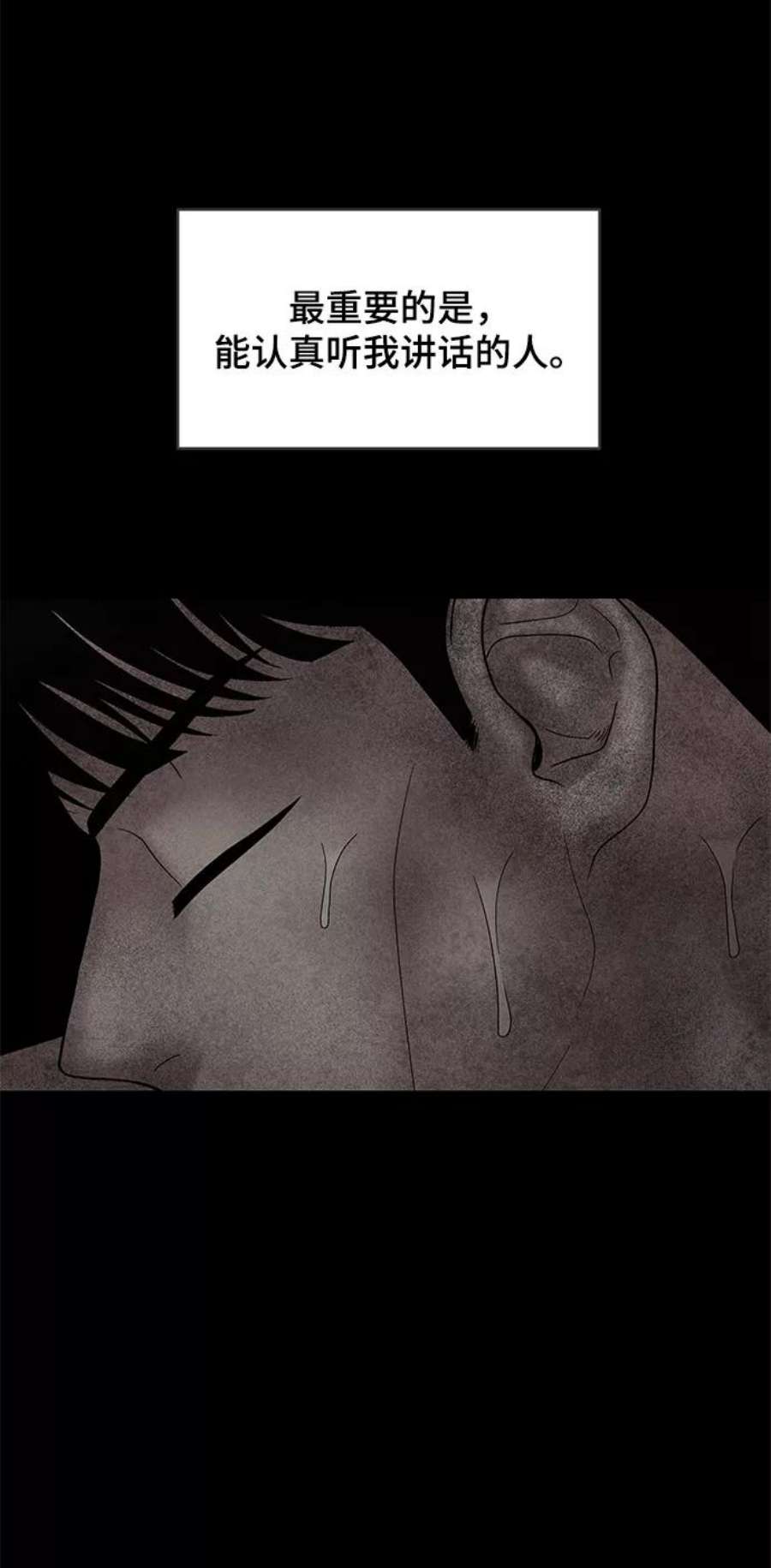 幸存者偏差57话