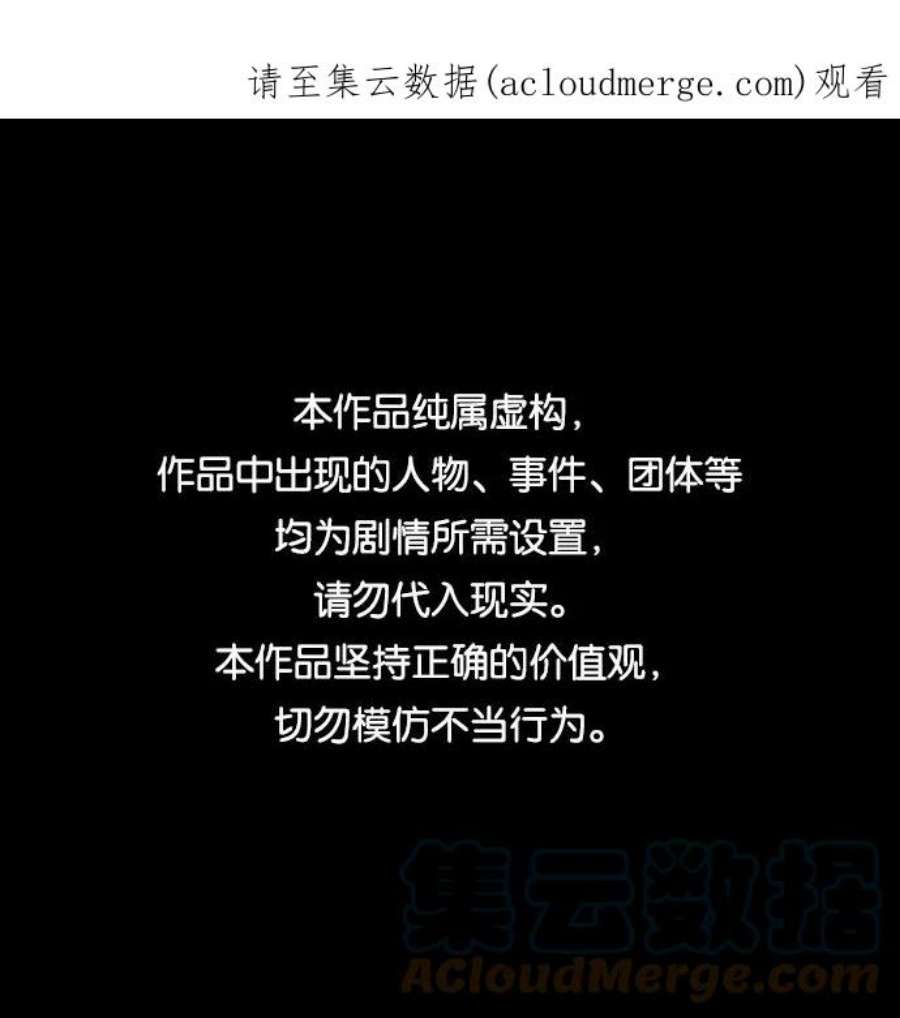 幸存者偏差58话