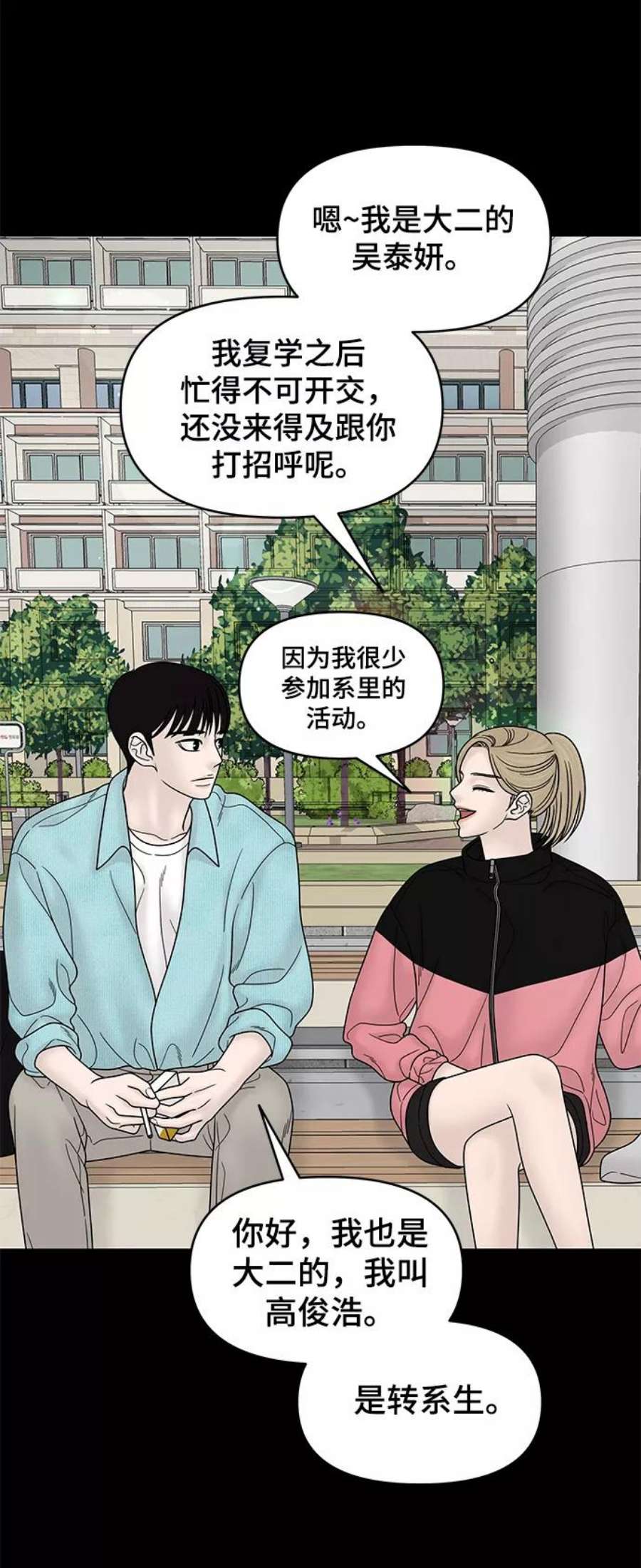 幸存者偏差58话