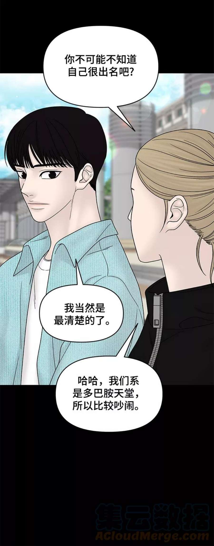 幸存者偏差58话