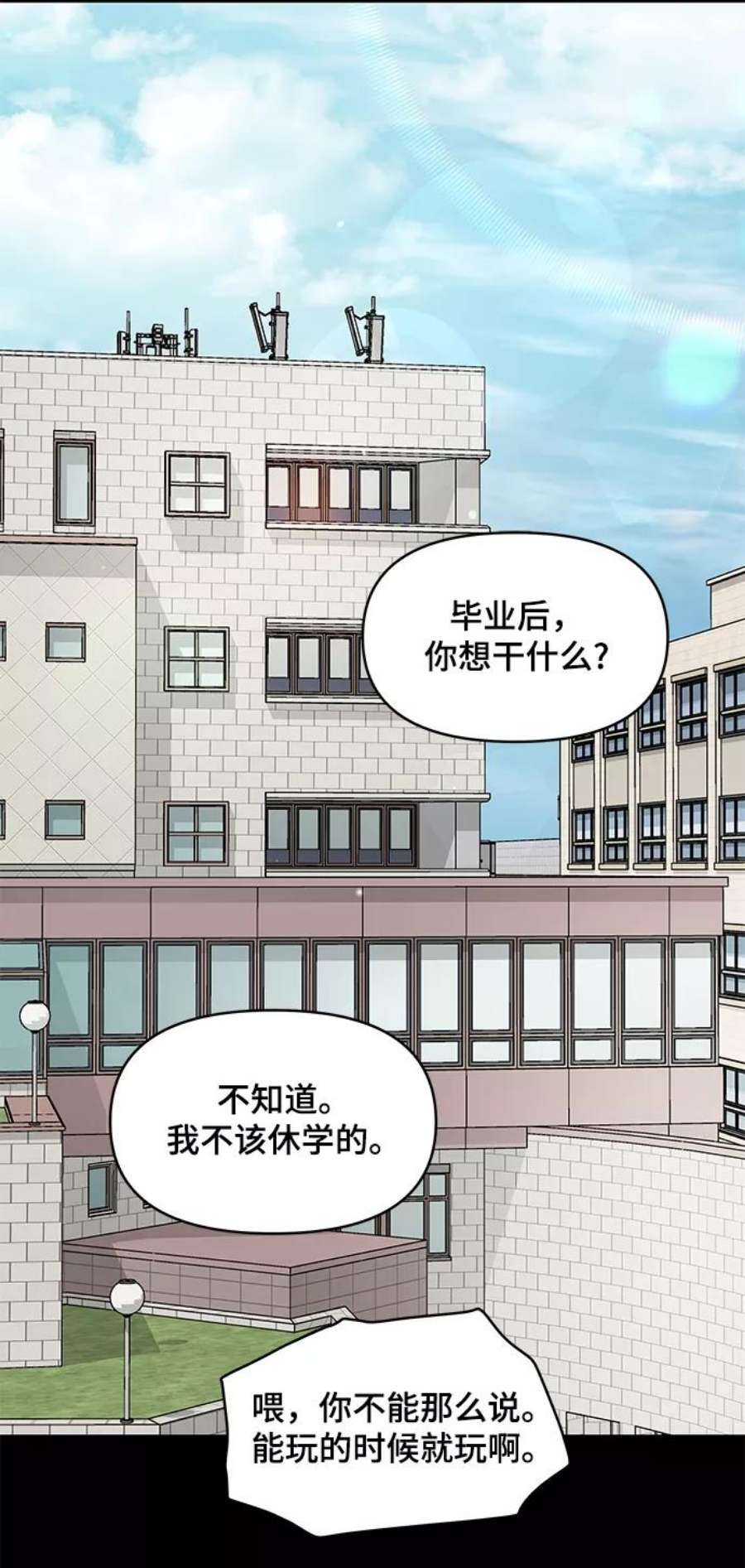 幸存者偏差58话