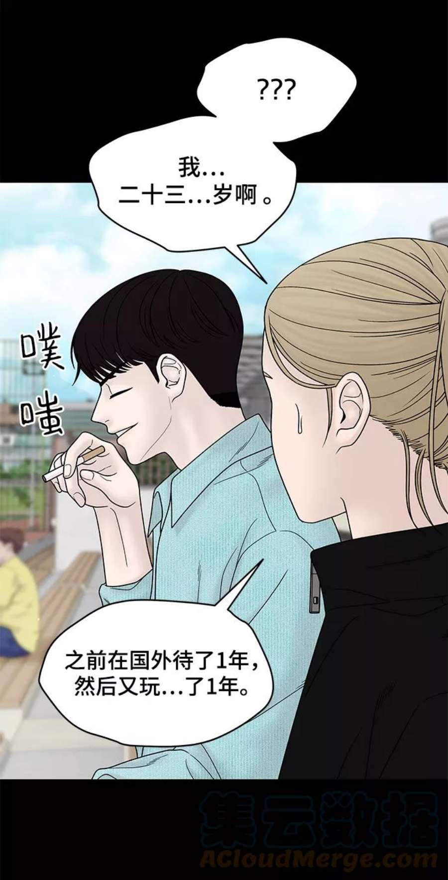 幸存者偏差58话